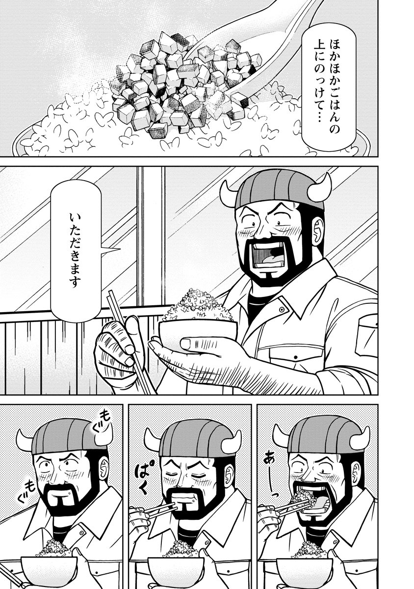 Read AKAGAMI ELF NO OSOZAIYA-SAN Chapter 7 [High Quality / Full] - Page 15 - nicomanga.net