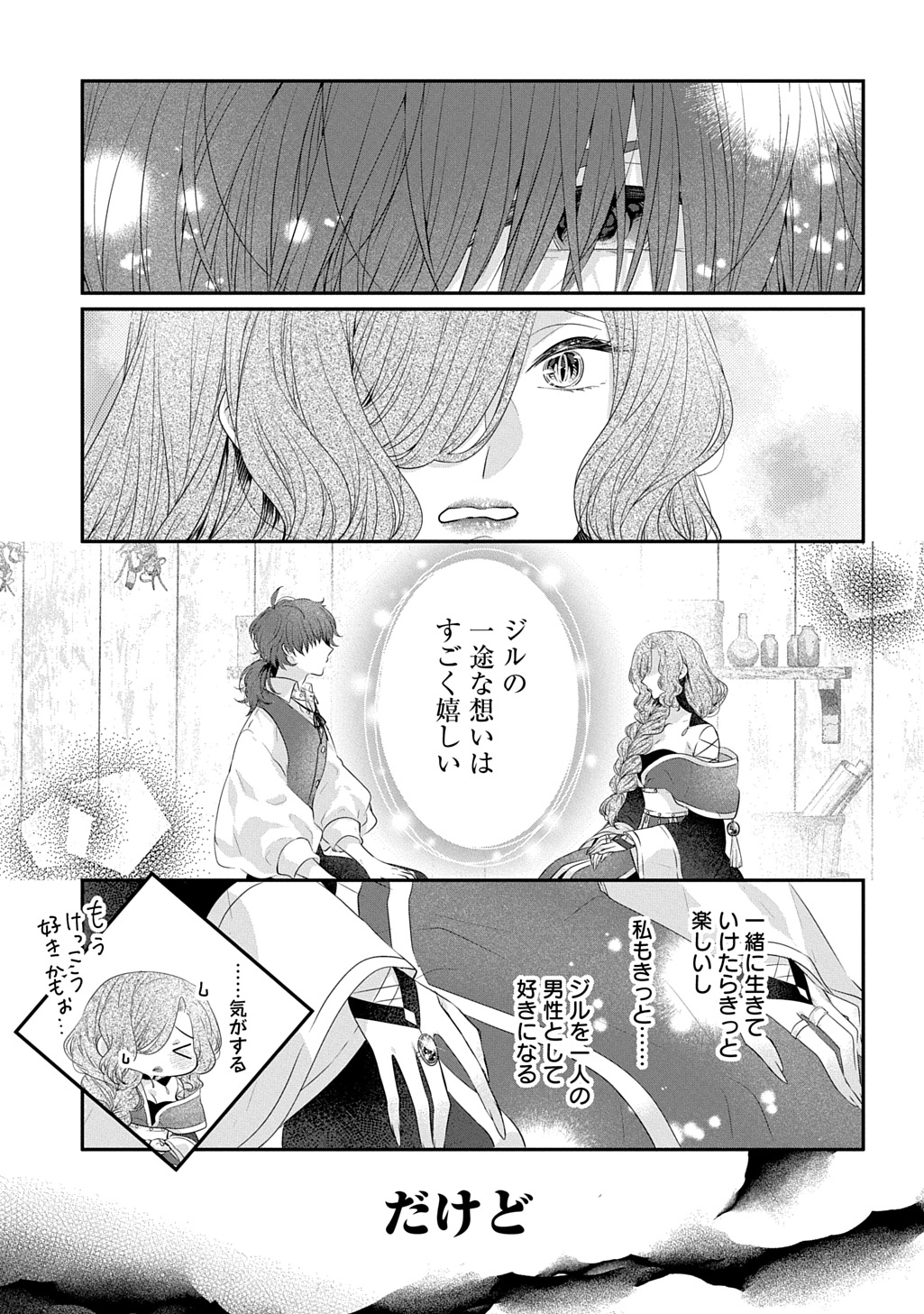 Read AKUYAKU REIJOU NI TENSEI SHITA TO OMOTTARA, CINDERELLA NO GISHI DESHITA - CINDERELLA OTAKU NO ISEKAI TENSEI Chapter 35 [High Quality / Full] - Page 9 - nicomanga.net
