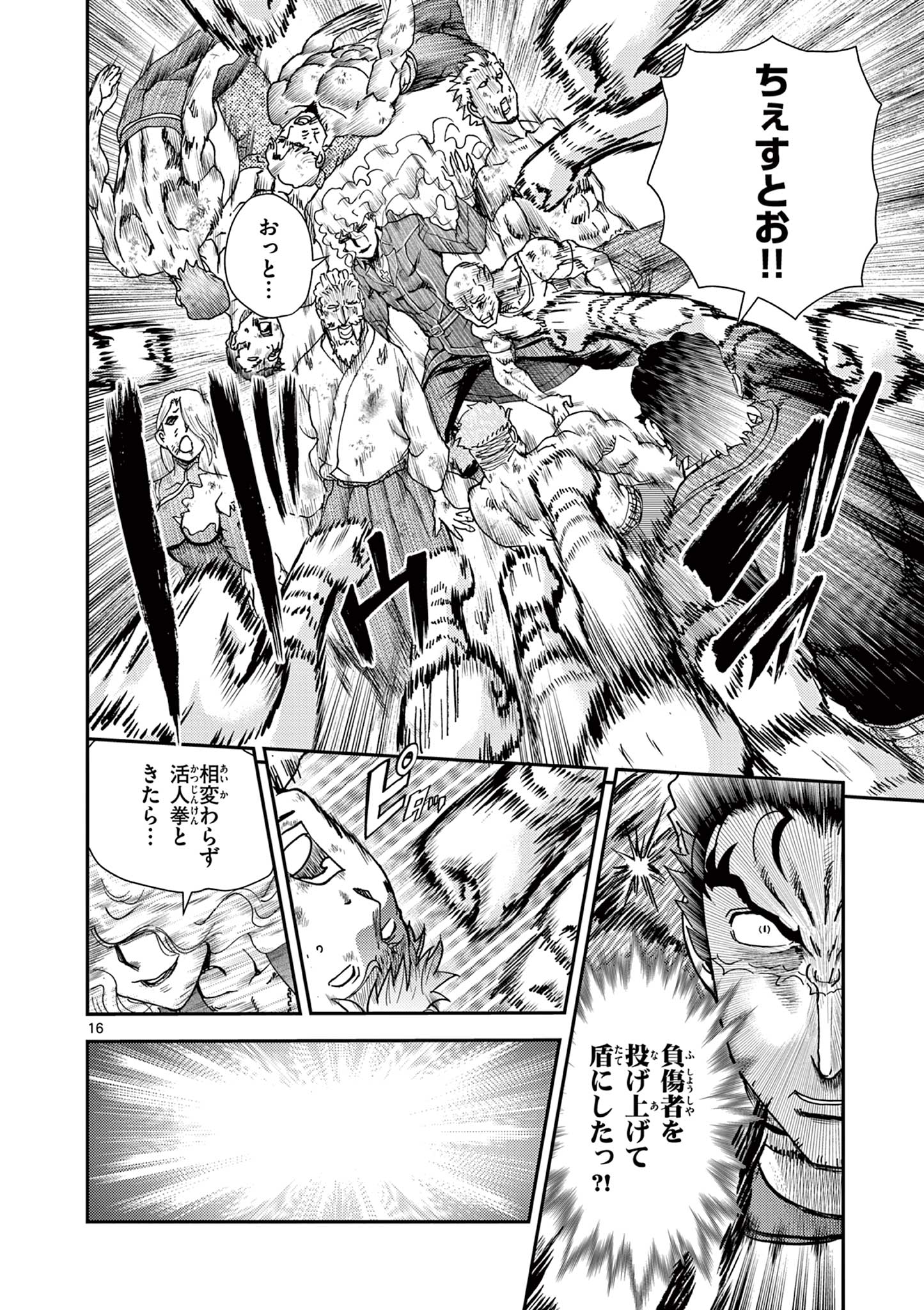 Read SHIJOU SAIKYOU NO DESHI KENICHI 2: TATSUJIN-HEN Chapter 8 [High Quality / Full] - Page 16 - nicomanga.net