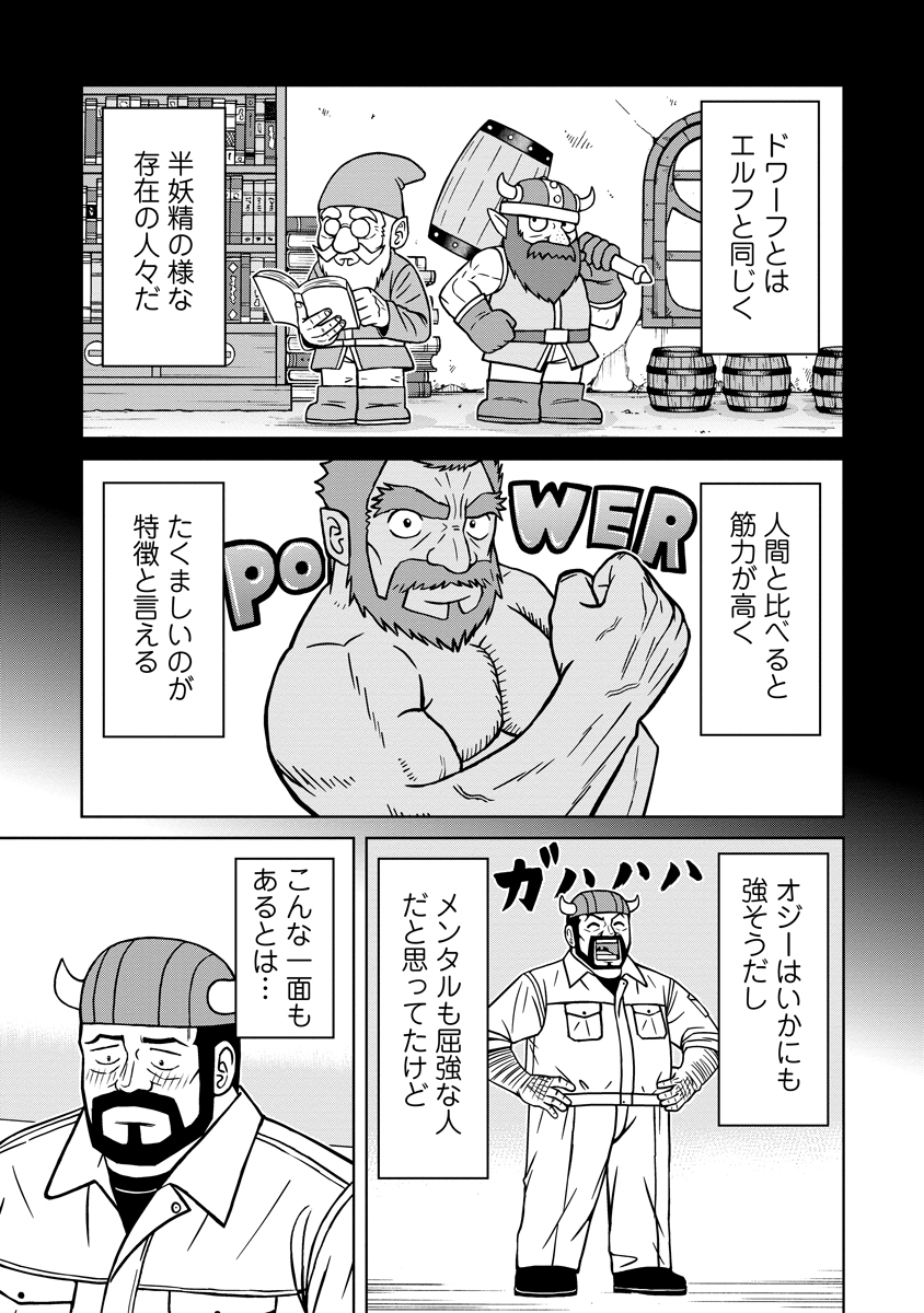 Read AKAGAMI ELF NO OSOZAIYA-SAN Chapter 7 [High Quality / Full] - Page 7 - nicomanga.net