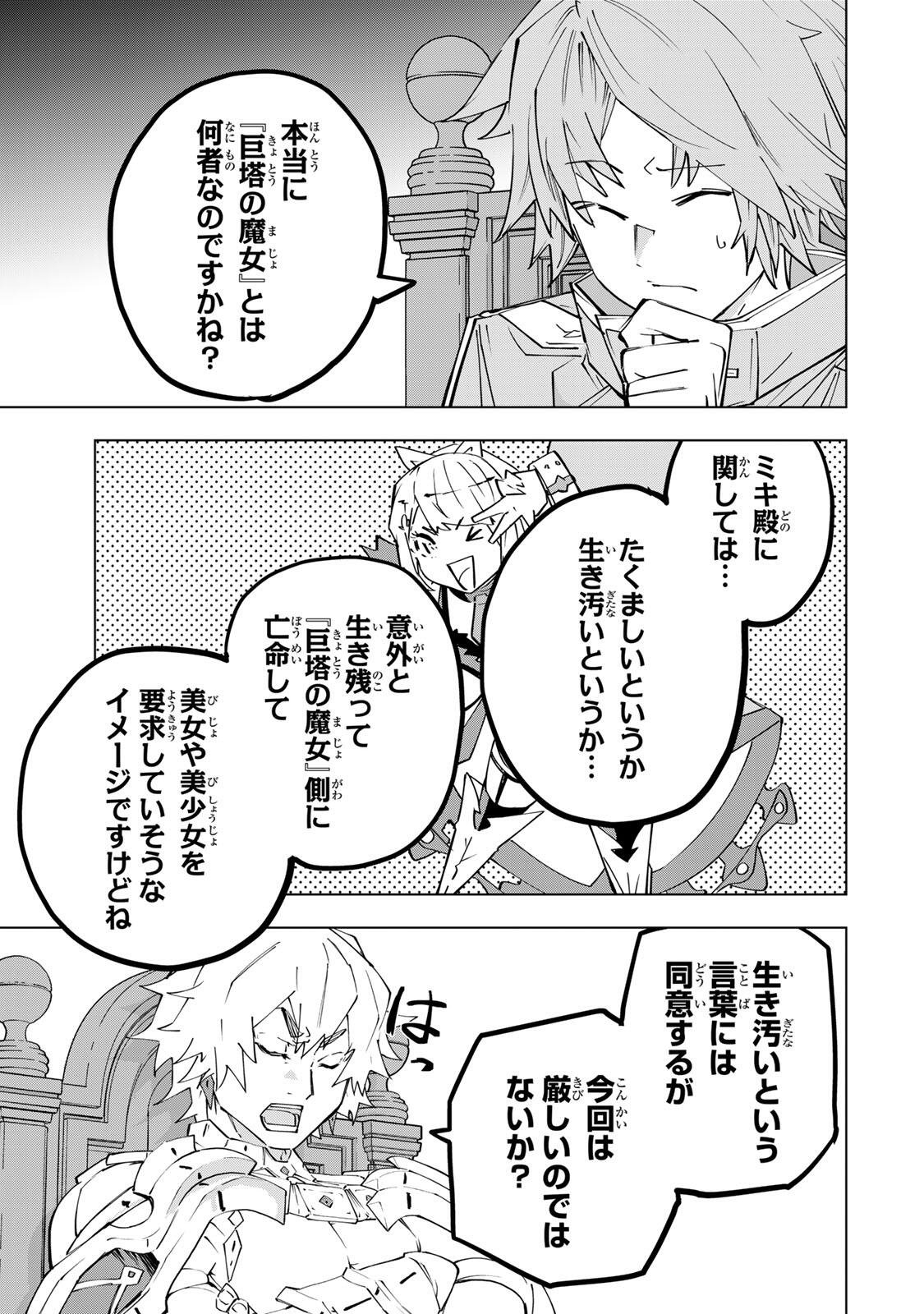 Read SHINJITEITA NAKAMA TACHI NI DUNGEON OKUCHI DE KOROSARE KAKETA GA GIFT Chapter 200 [High Quality / Full] - Page 3 - nicomanga.net