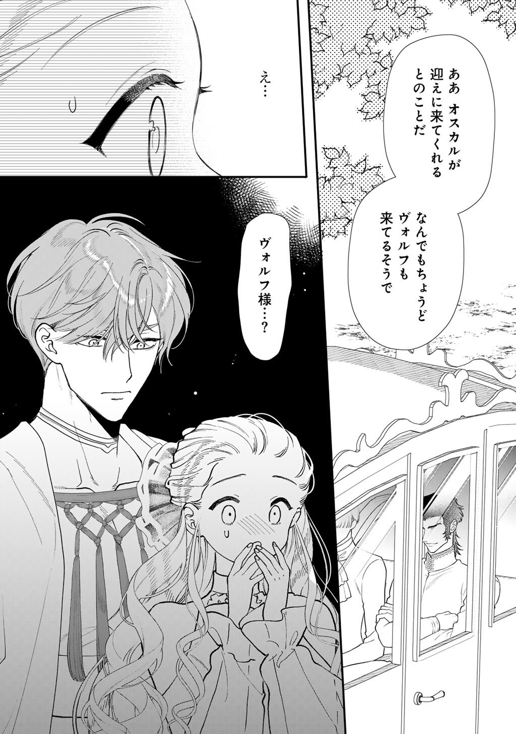 Read TSUNDERU MOTO AKUYAKU REIJO WA DO S OJI-SAMA KARA NIGEDASHITAI - RAW Chapter 40 [High Quality / Full] - Page 16 - nicomanga.net