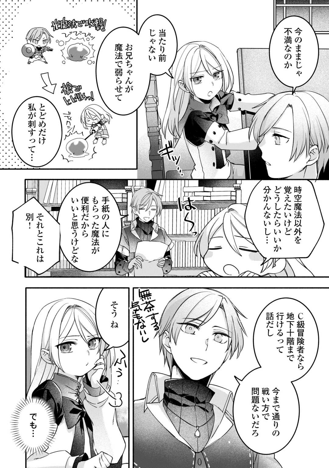 Read JITAKU AAPAATO HITOMUNE TO TOMO NI ISEKAI HE ~SAGESUMARETE ITA REIJOU NI TENSEI (?) SHIMASHITA GA, JIYUU NI IKIRU KOTO NI SHIMASHITA~ RAW Chapter 7 [High Quality / Full] - Page 6 - nicomanga.net