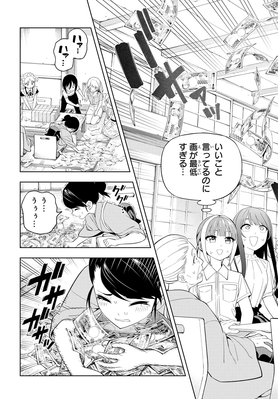 Read DREAM☆JUMBO☆GIRL Chapter 43 [High Quality / Full] - Page 13 - nicomanga.net