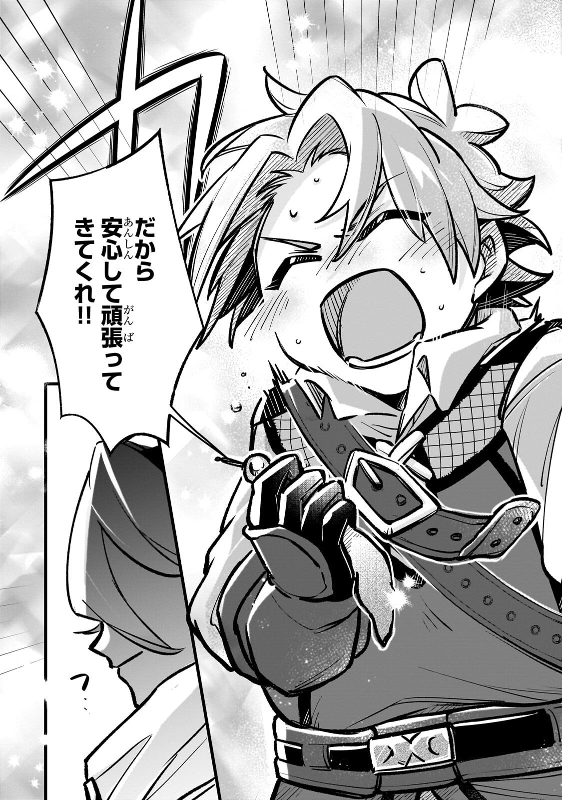 Read FUTOCCHO KIZOKU WA MEIKYUU DE WALTZ WO ODORU Chapter 20.2 [High Quality / Full] - Page 9 - nicomanga.net