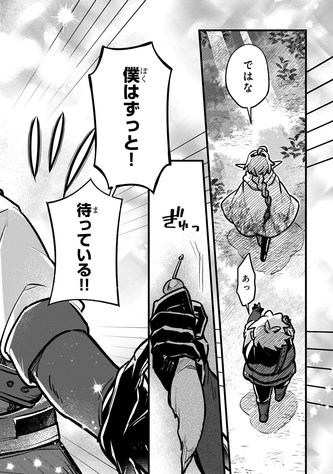 Read FUTOCCHO KIZOKU WA MEIKYUU DE WALTZ WO ODORU Chapter 20.2 [High Quality / Full] - Page 8 - nicomanga.net