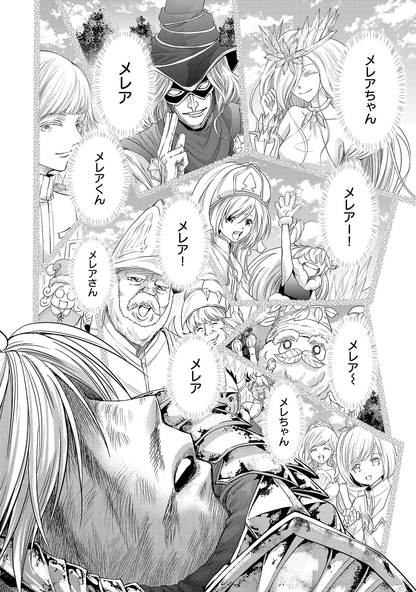 Read HYAKUMA NO ARUJI Chapter 56 [High Quality / Full] - Page 22 - nicomanga.net