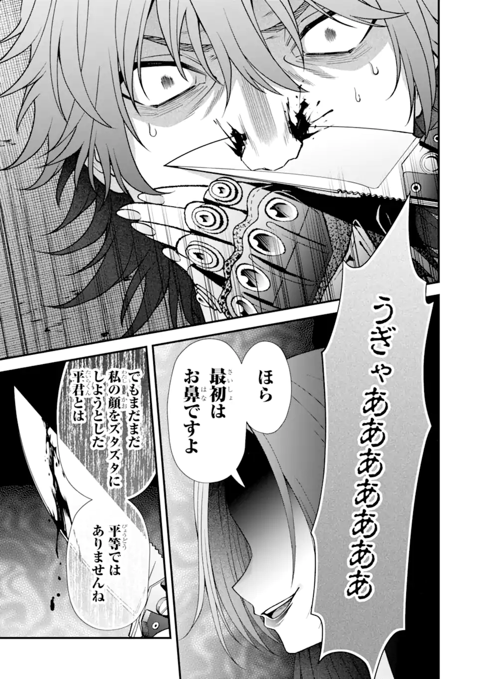 Read IJIME NO SHIKAESHI WA SENSEI NI OMAKASE Chapter 16.2 [High Quality / Full] - Page 13 - nicomanga.net