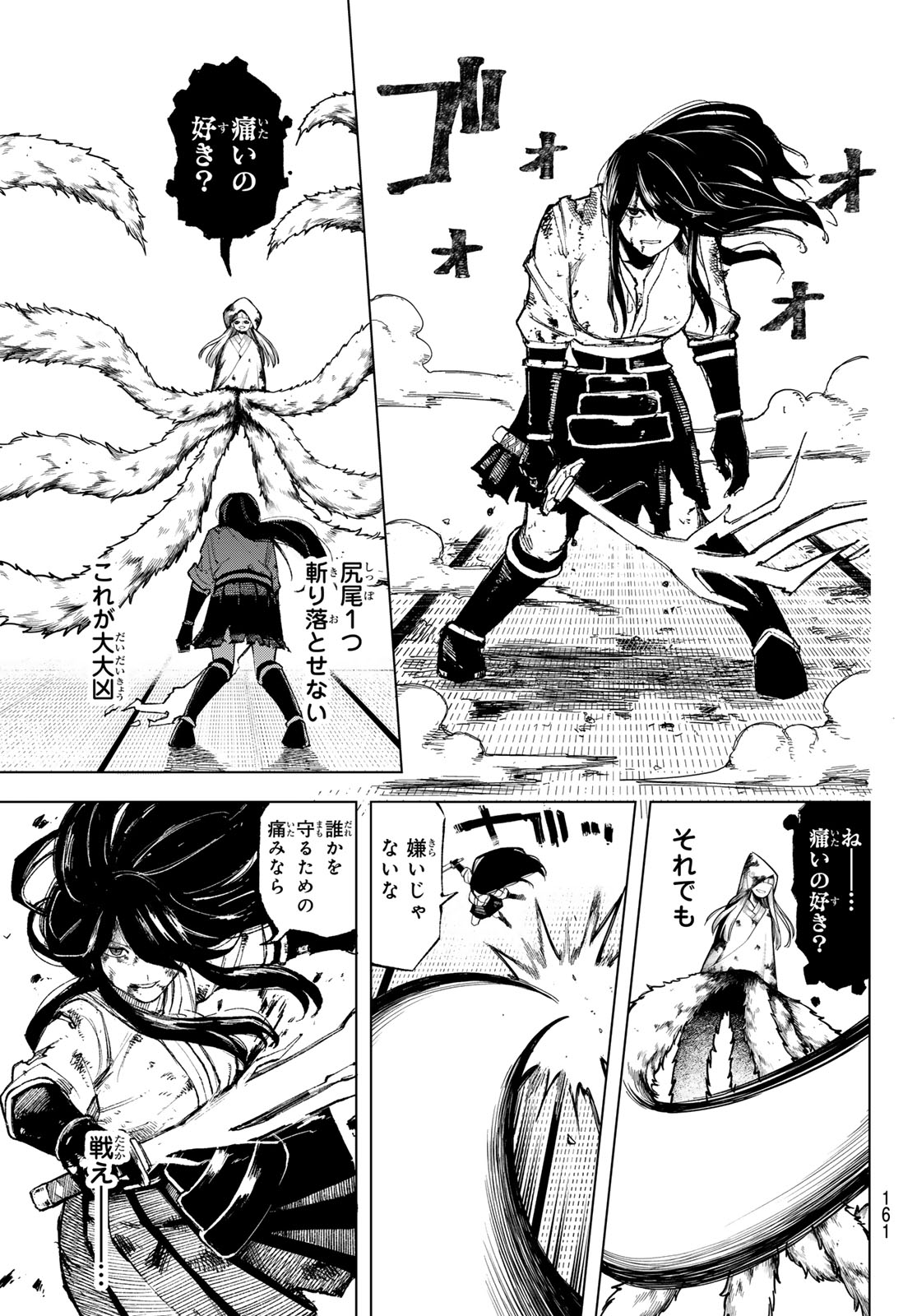 Read URA TOKYO NO OSOROSHI DOKORO Chapter 9 [High Quality / Full] - Page 14 - nicomanga.net