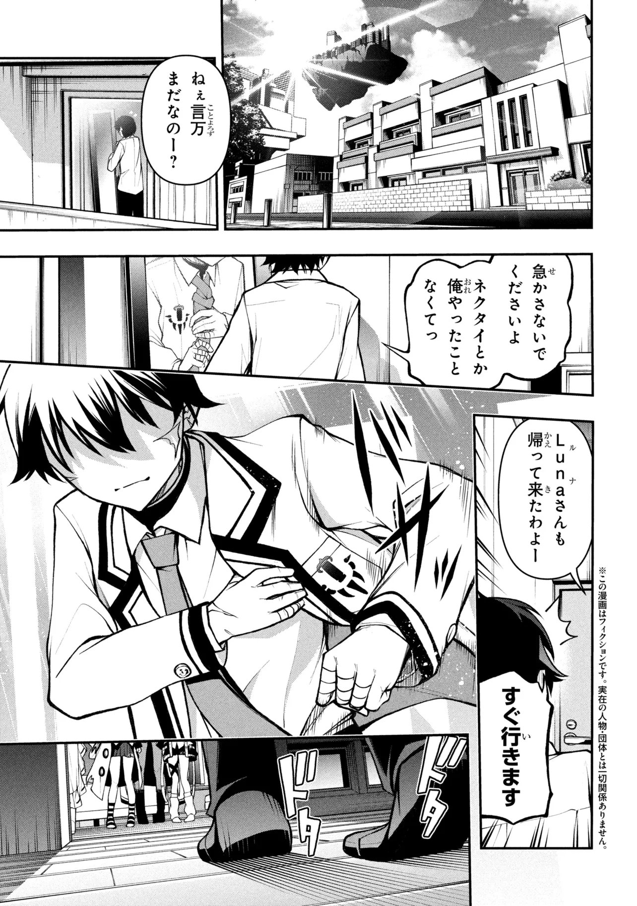 Read KOCHIRA, SHUUMATSU TEITAI IINKAI. - RAW Chapter 10.1 [High Quality / Full] - Page 1 - nicomanga.net