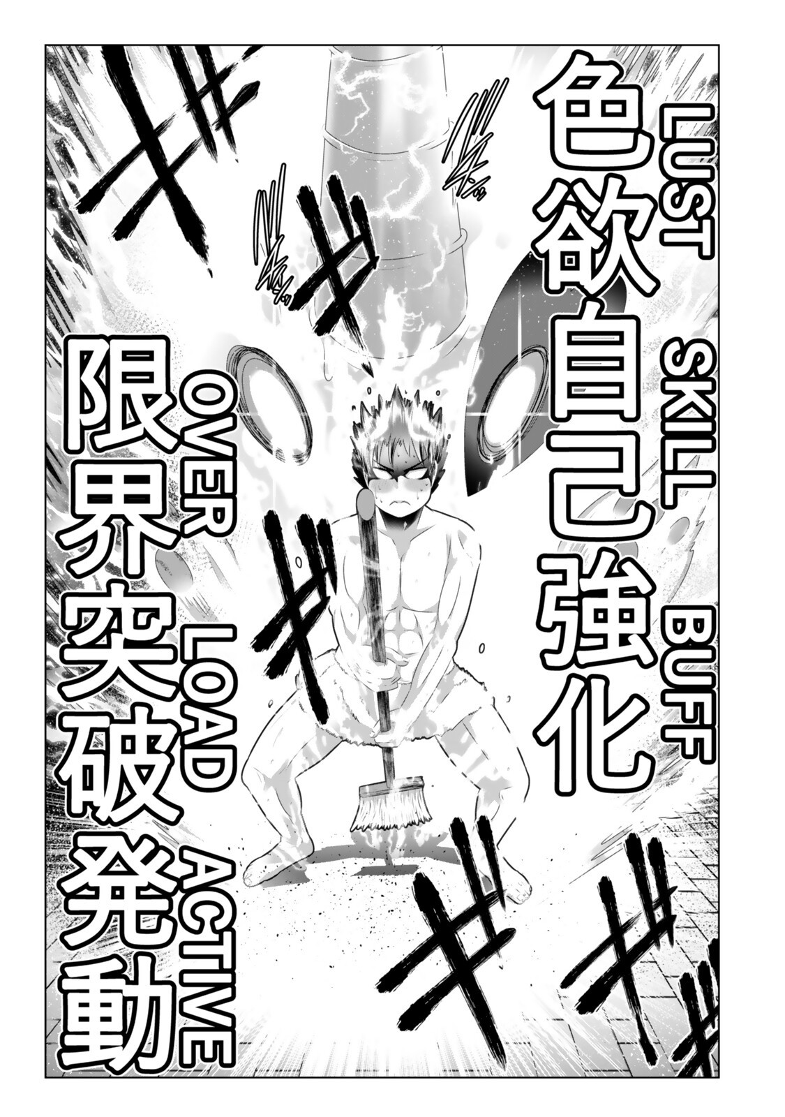 Read SHIKIYOKU MUSOU: HENTAI SKILL GA BOUSOU SHITE YARICIR KARA TSUIHOU SARETA ORE WA, HAKARAZUMO INBI NA CHIKARA DE SAIKYOU NI NARU - RAW Chapter 19 [High Quality / Full] - Page 5 - nicomanga.net