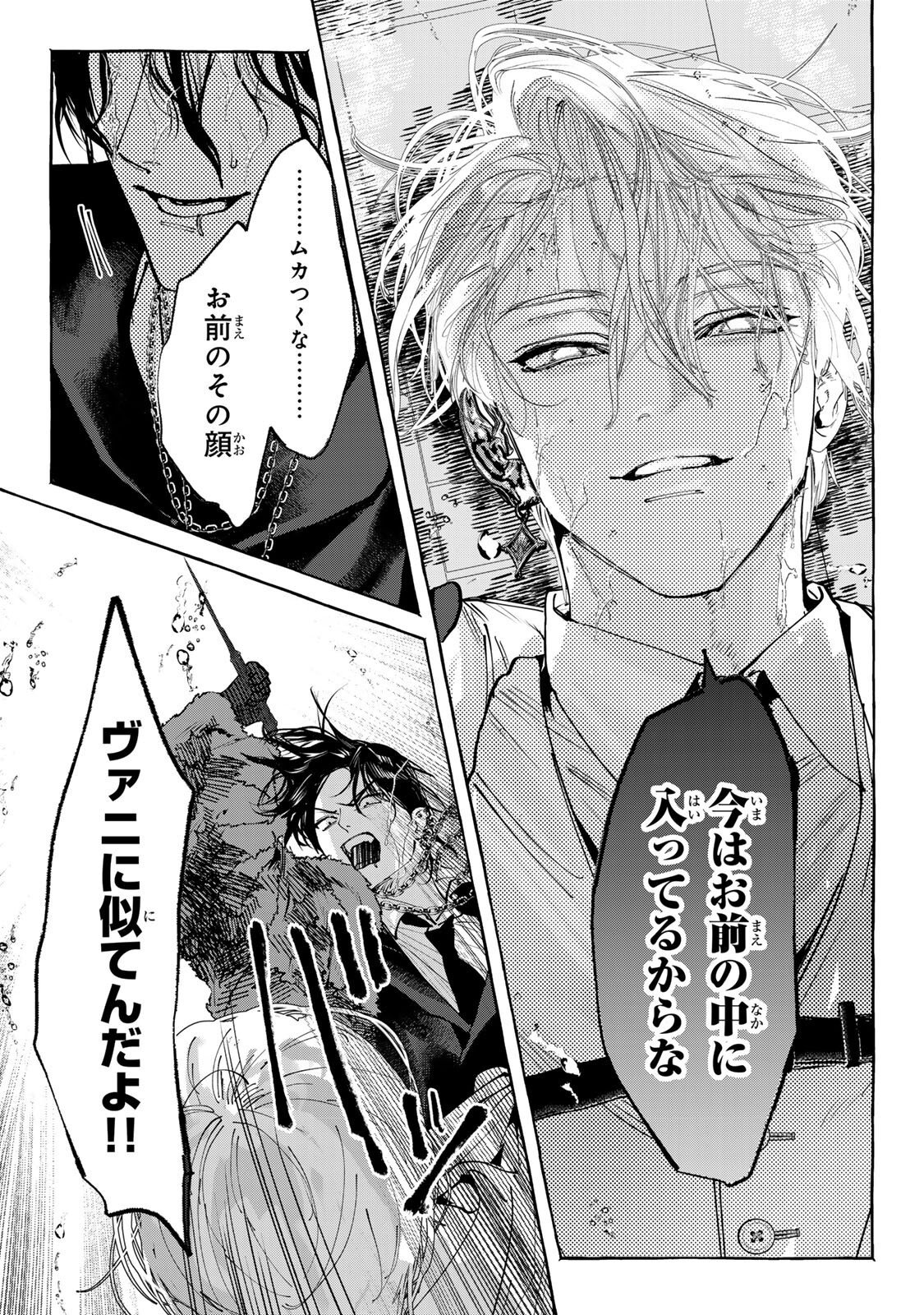 Read MYTHER Chapter 16.2 [High Quality / Full] - Page 10 - nicomanga.net