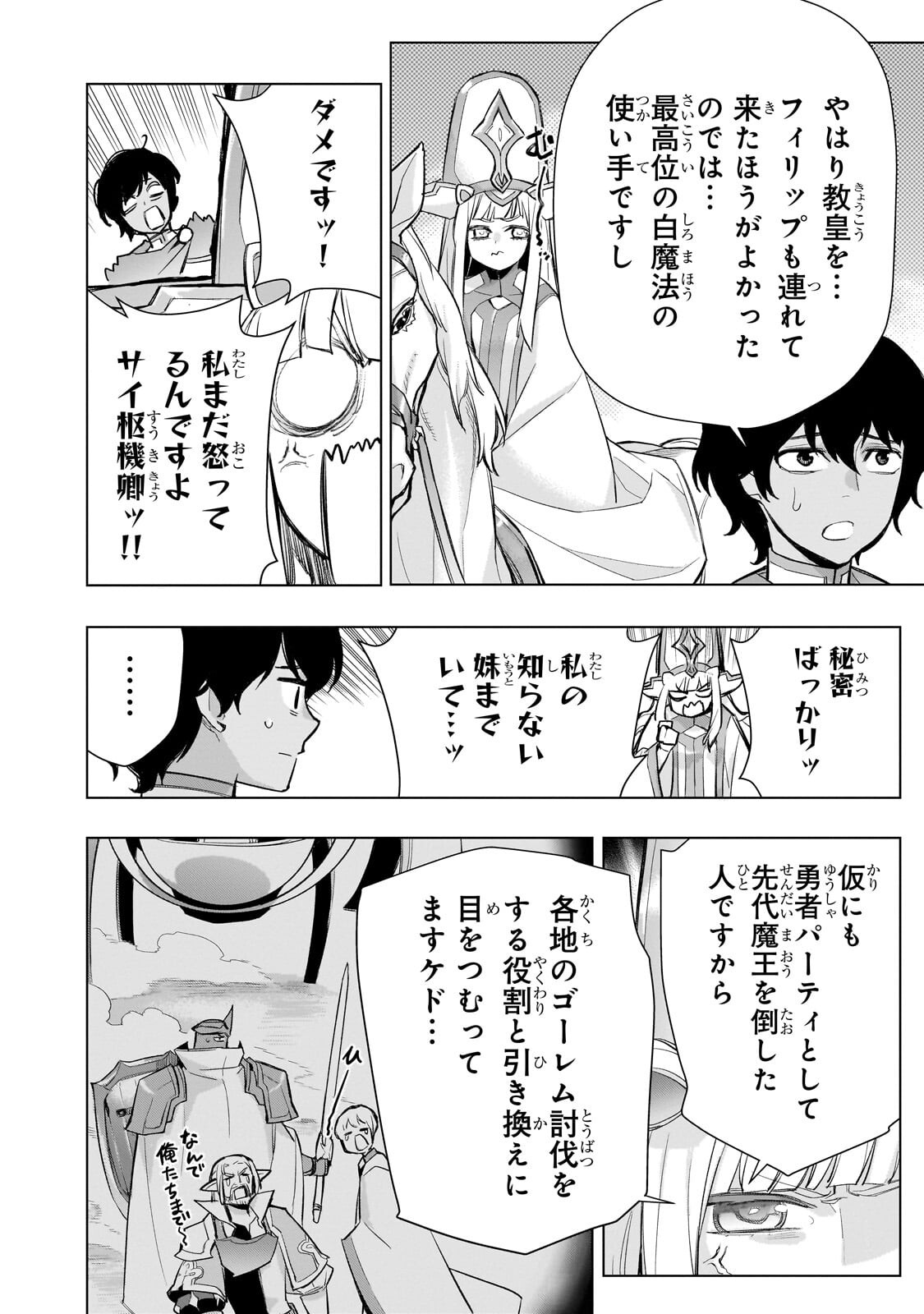 Read KURO NO SHOUKANSHI - RAW Chapter 191 [High Quality / Full] - Page 8 - nicomanga.net