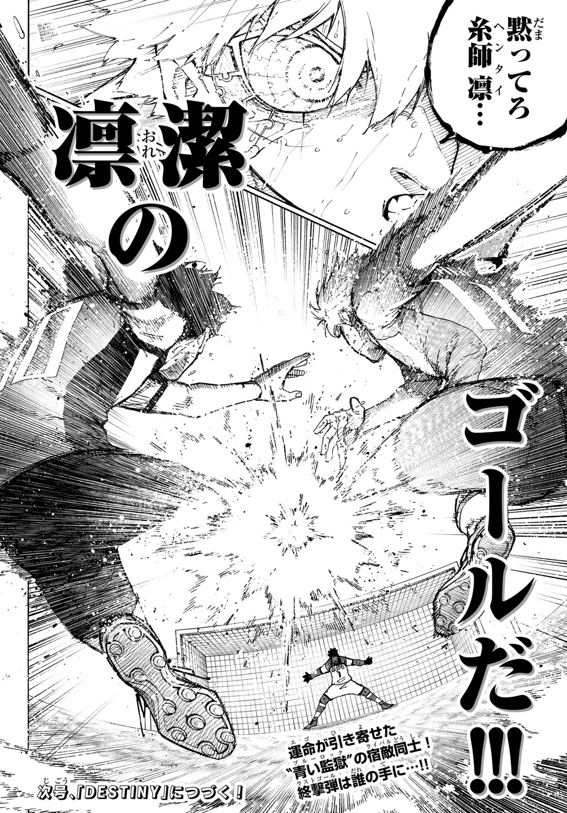 Read BLUE LOCK - RAW Chapter 346.5 [High Quality / Full] - Page 12 - nicomanga.net