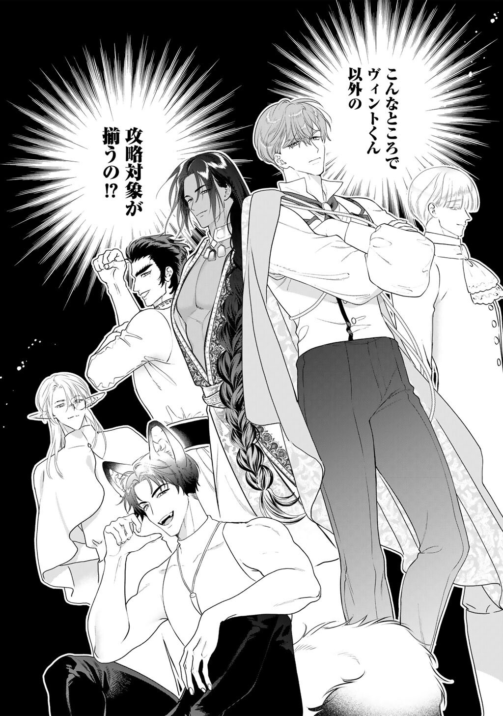 Read TSUNDERU MOTO AKUYAKU REIJO WA DO S OJI-SAMA KARA NIGEDASHITAI - RAW Chapter 40 [High Quality / Full] - Page 18 - nicomanga.net