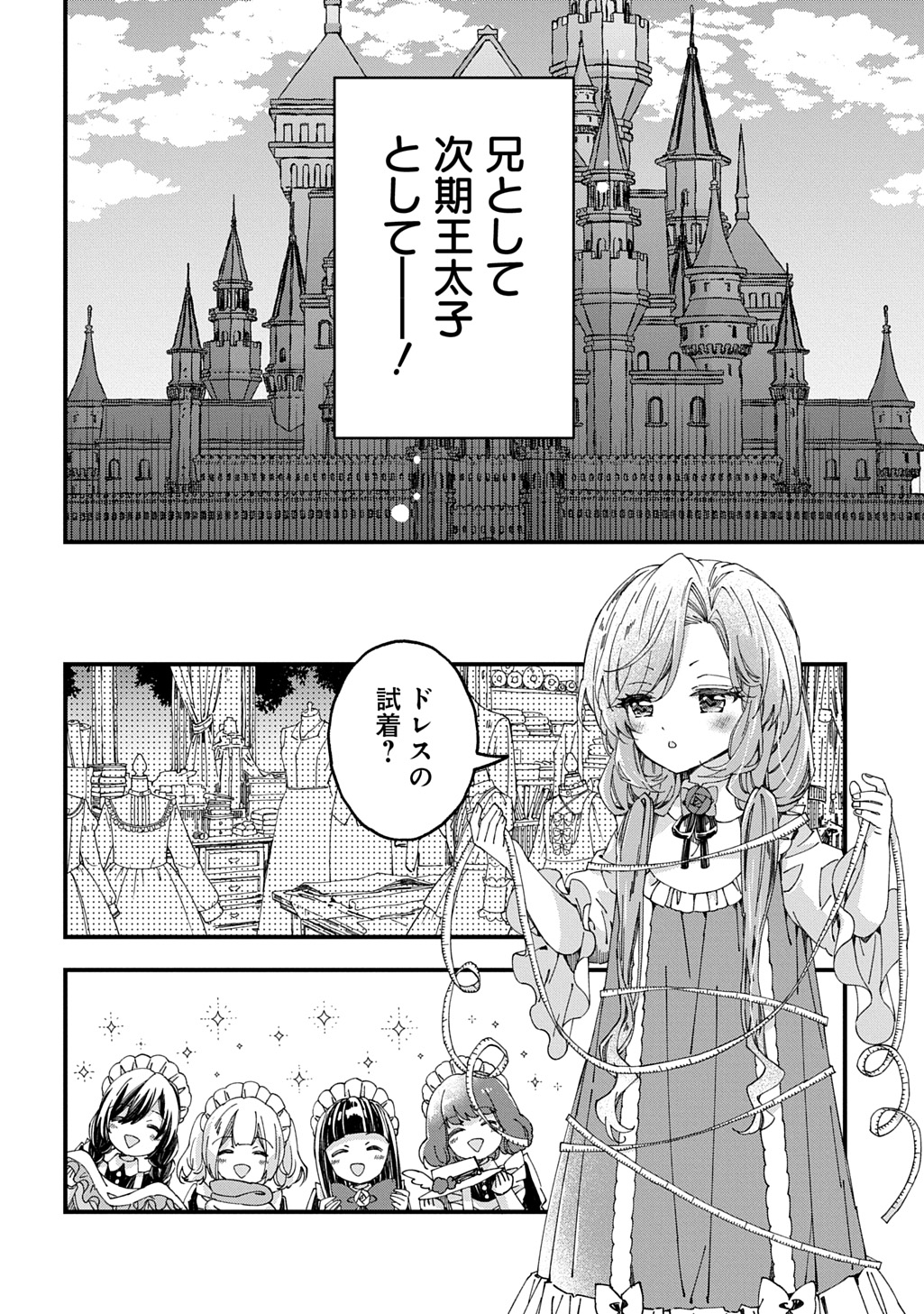 Read BETABORE NO KONYAKUSHA GA AKUYAKU REIJOU NI SARE SOU NA NO DE. Chapter 54 [High Quality / Full] - Page 16 - nicomanga.net