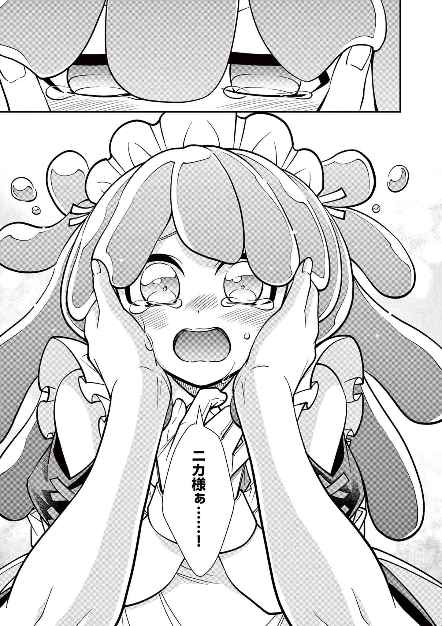 Read FEMME FATALE WO MESHIAGARE Chapter 3.1 [High Quality / Full] - Page 17 - nicomanga.net