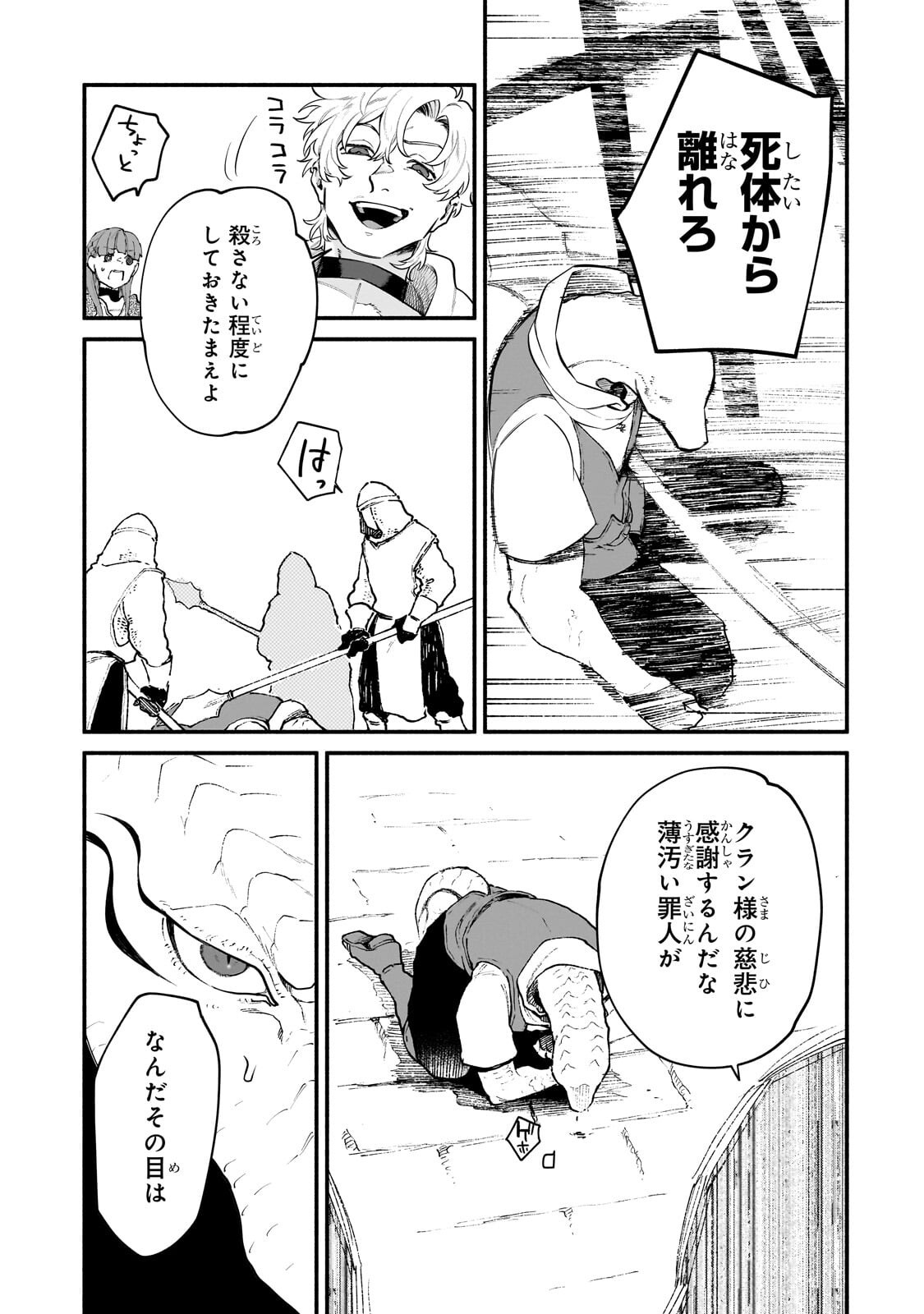 Read GENDAI DUNGEON RAIFU NO TSUZUKI WA ISEKAI OPEN WORLD DE! Chapter 36.1 [High Quality / Full] - Page 5 - nicomanga.net