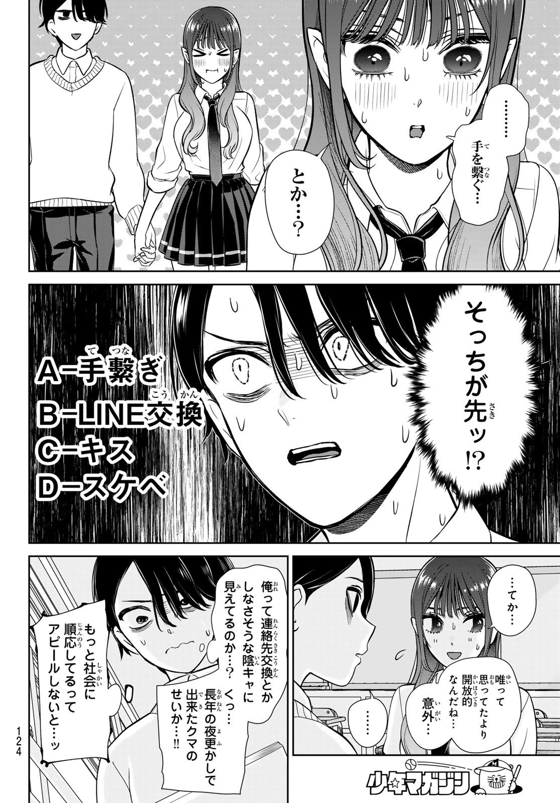 Read LILIM HOLIC Chapter 2 [High Quality / Full] - Page 22 - nicomanga.net