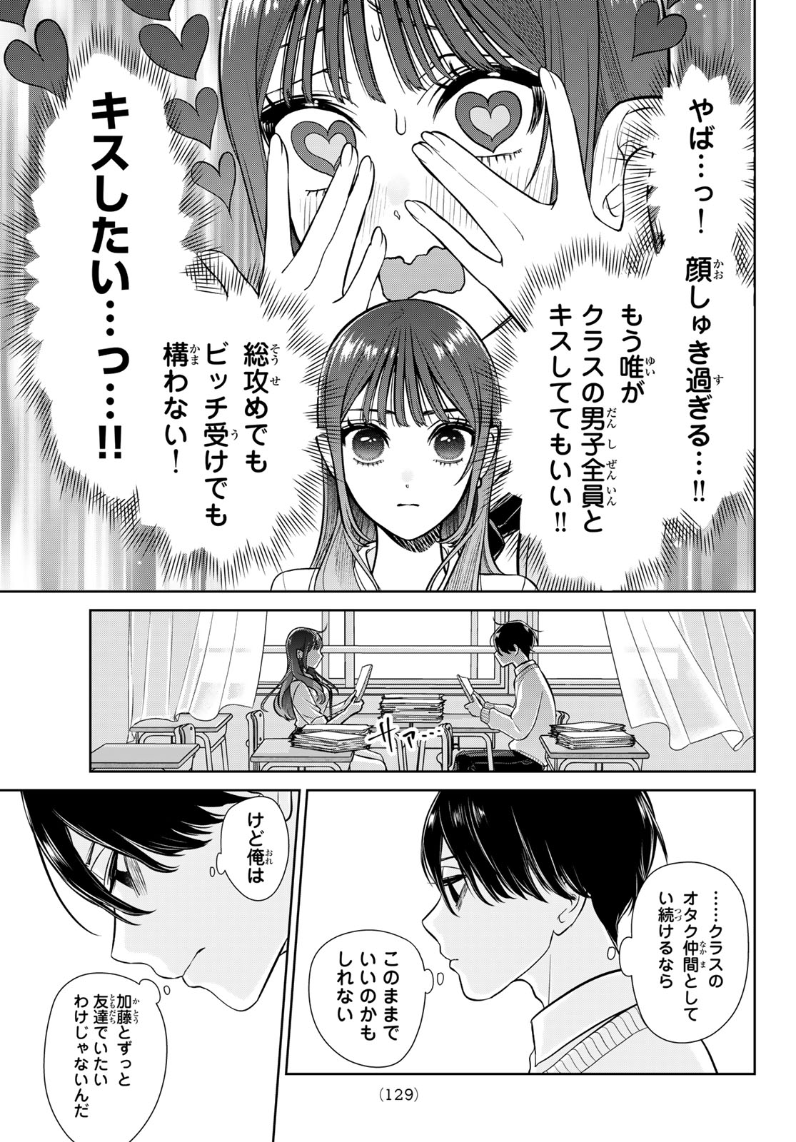 Read LILIM HOLIC Chapter 2 [High Quality / Full] - Page 27 - nicomanga.net