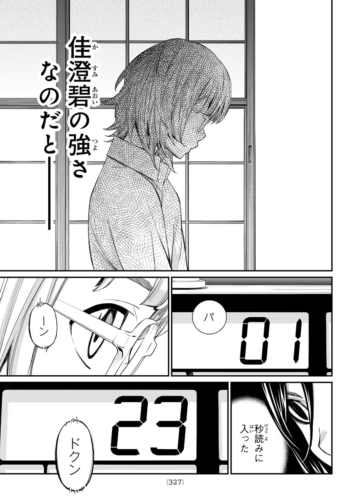 Read BANJOU NO ORION Chapter 99 [High Quality / Full] - Page 9 - nicomanga.net