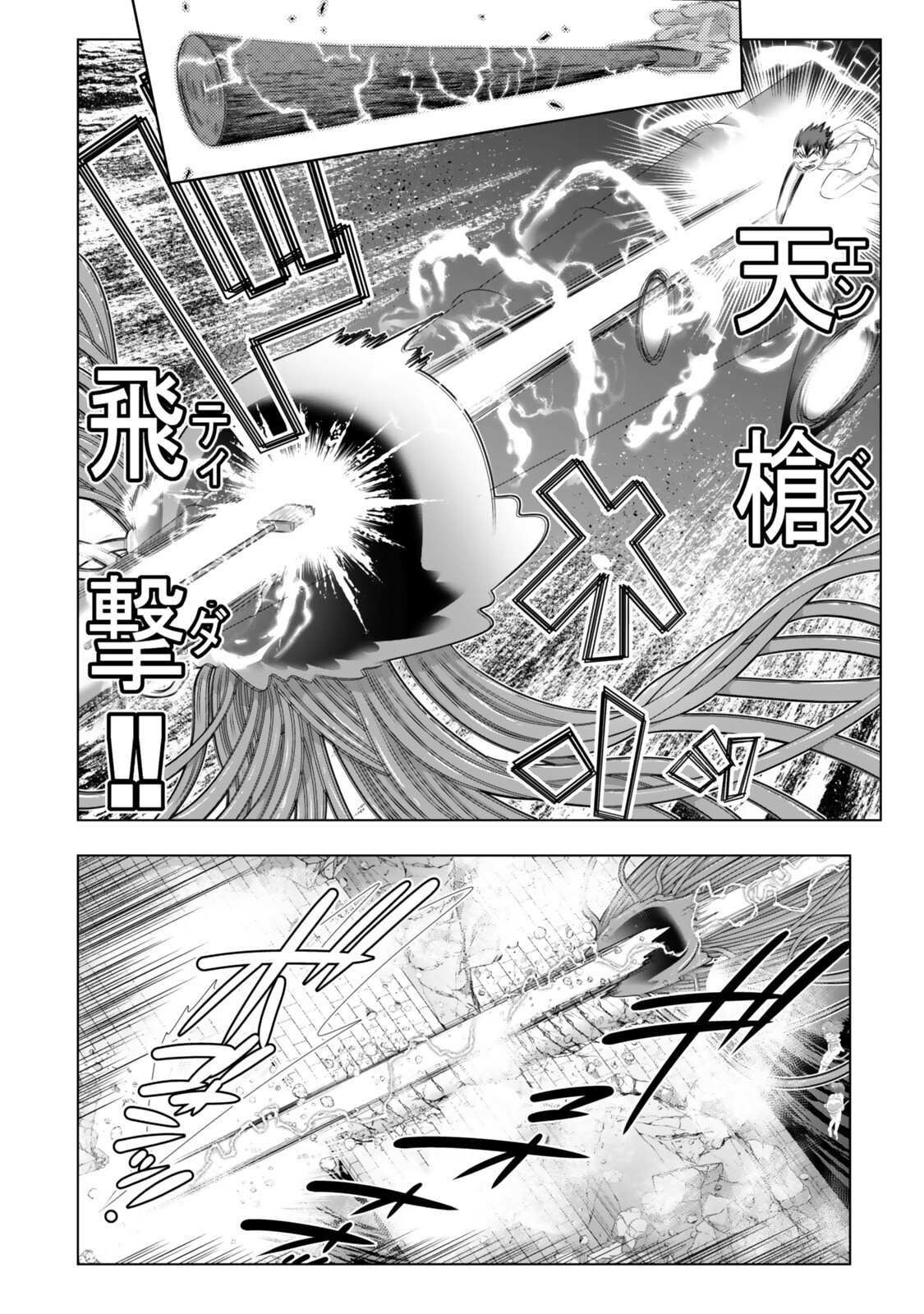 Read SHIKIYOKU MUSOU: HENTAI SKILL GA BOUSOU SHITE YARICIR KARA TSUIHOU SARETA ORE WA, HAKARAZUMO INBI NA CHIKARA DE SAIKYOU NI NARU - RAW Chapter 19 [High Quality / Full] - Page 12 - nicomanga.net