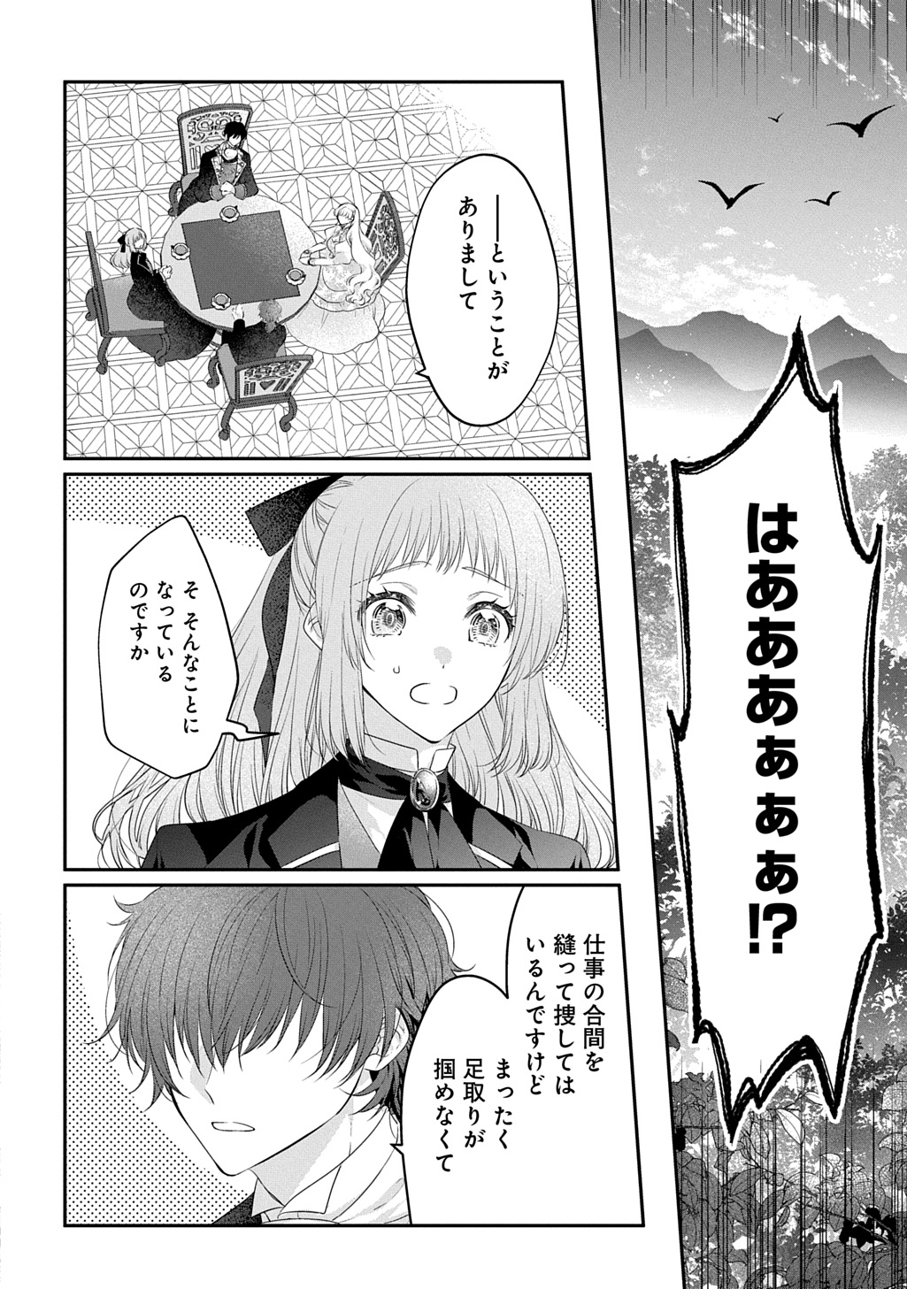 Read AKUYAKU REIJOU NI TENSEI SHITA TO OMOTTARA, CINDERELLA NO GISHI DESHITA - CINDERELLA OTAKU NO ISEKAI TENSEI Chapter 35 [High Quality / Full] - Page 14 - nicomanga.net