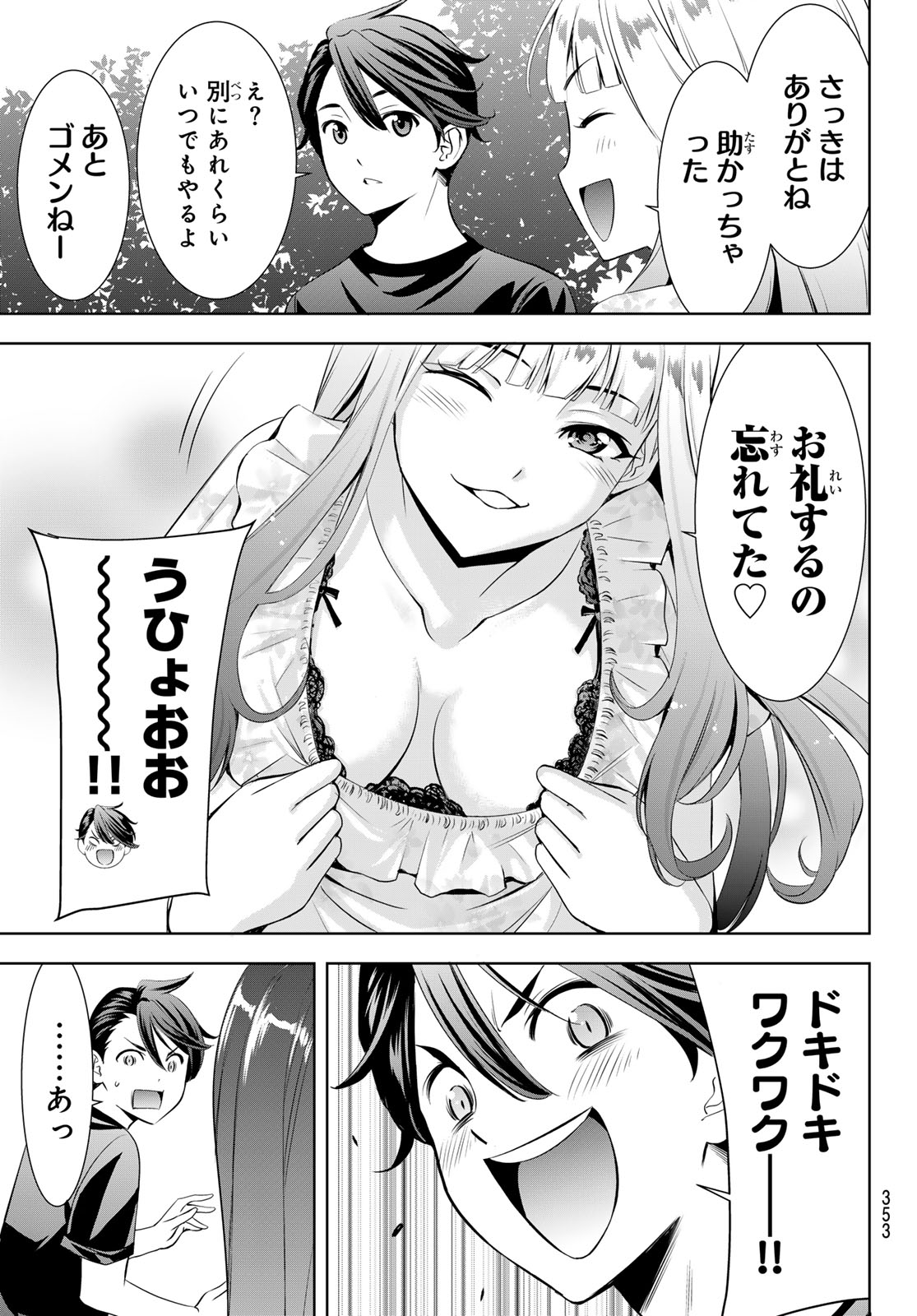 Read ANO SHIMA NO UMINESOU Chapter 18 [High Quality / Full] - Page 17 - nicomanga.com