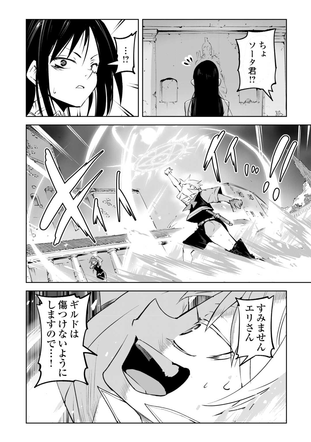 Read HIROTTA KOINU GA CERBERUS DESHITA: JITSU WA KODAI MAHOU NO TSUUKAITE DATTA SHOUNEN, HONKI DASU TO KOWAI(?) AIKENN TO TANOSHIKU KURASHIMASU Chapter 2 [High Quality / Full] - Page 22 - nicomanga.net
