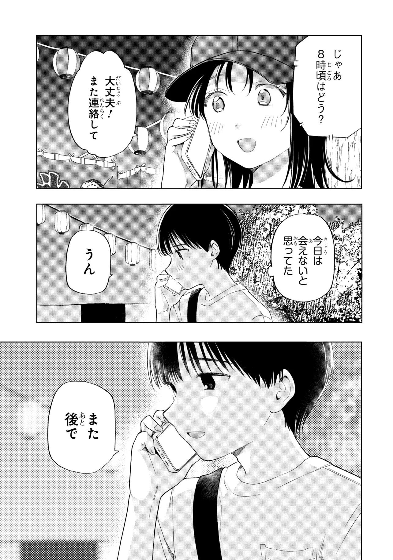 Read OCHINAI YOGORE WO BOKUHA NANTO YOBEBA YOKATTANOKA - RAW Chapter 17 [High Quality / Full] - Page 21 - nicomanga.net