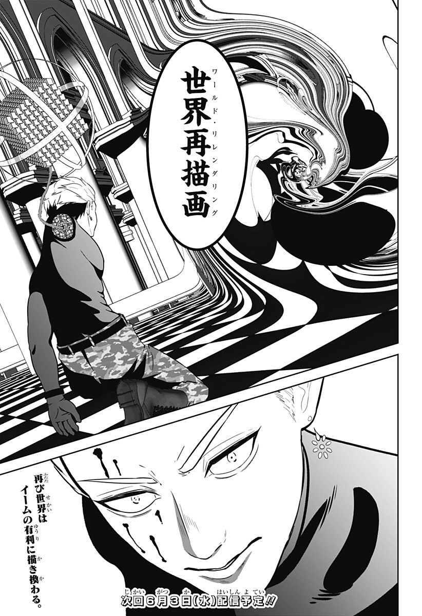 Read CLASS OF BRAINS Chapter 25 [High Quality / Full] - Page 19 - nicomanga.net
