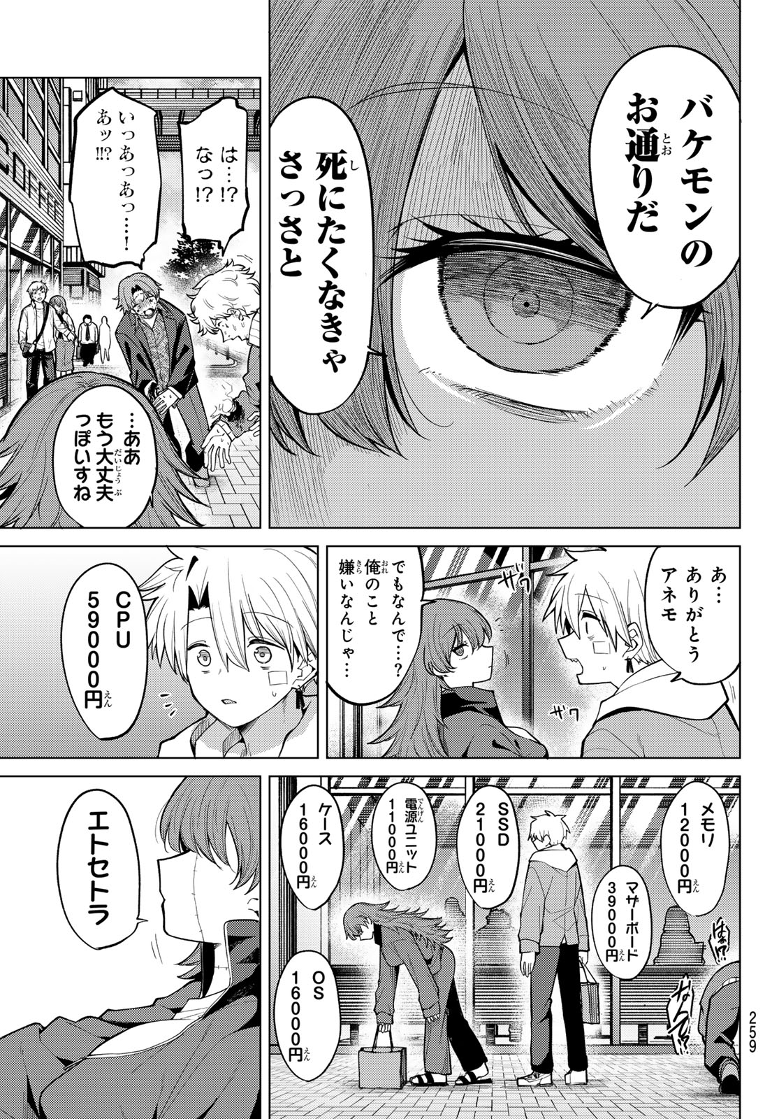 Read JERKNACHT BLACK MOON Chapter 47 [High Quality / Full] - Page 15 - nicomanga.com
