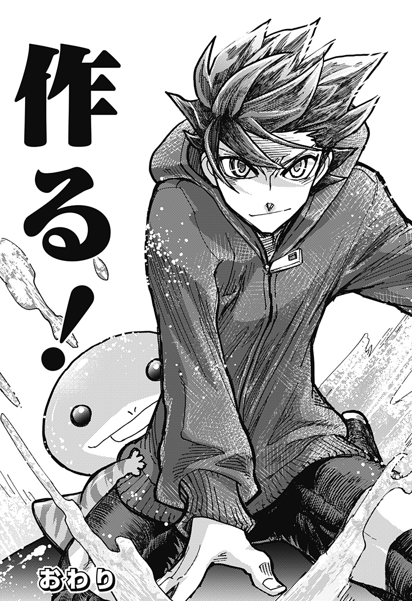 Read KEMONOKUNI Chapter 80 [High Quality / Full] - Page 19 - nicomanga.net