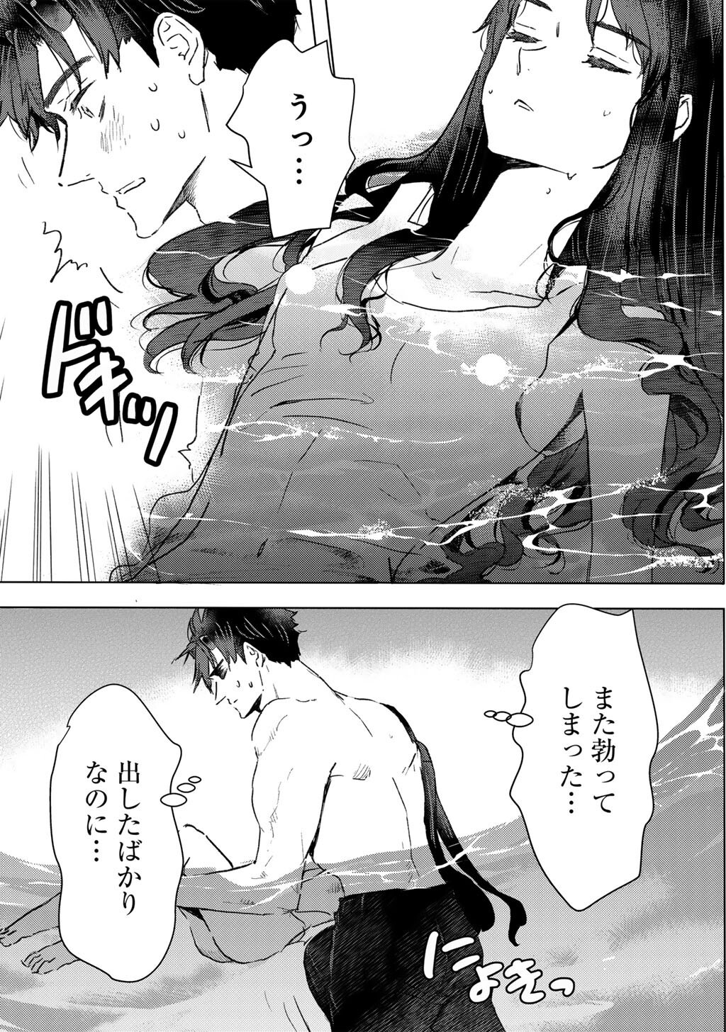 Read MOTO DOREI DESUGA, ONI NO DOREI WO KATTE MITARA SEIRYOKU GA TSUYOSUGIRU NODE SUTETAI…… Chapter 62 [High Quality / Full] - Page 7 - nicomanga.net