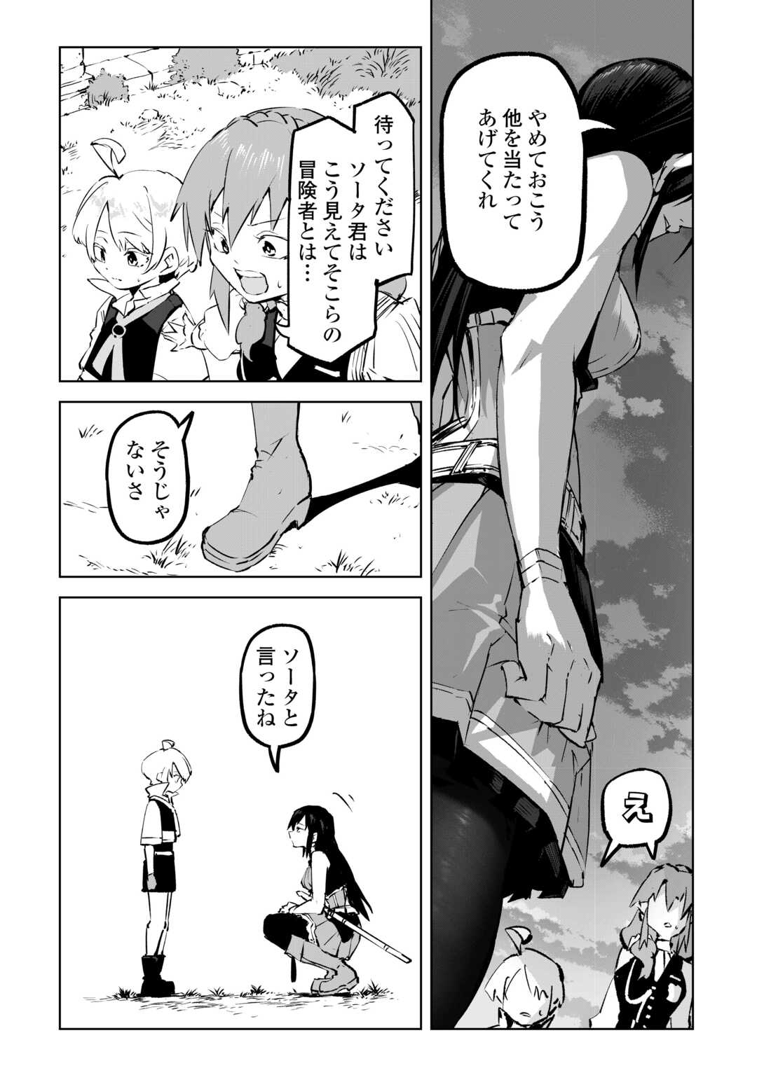 Read HIROTTA KOINU GA CERBERUS DESHITA: JITSU WA KODAI MAHOU NO TSUUKAITE DATTA SHOUNEN, HONKI DASU TO KOWAI(?) AIKENN TO TANOSHIKU KURASHIMASU Chapter 2 [High Quality / Full] - Page 15 - nicomanga.net