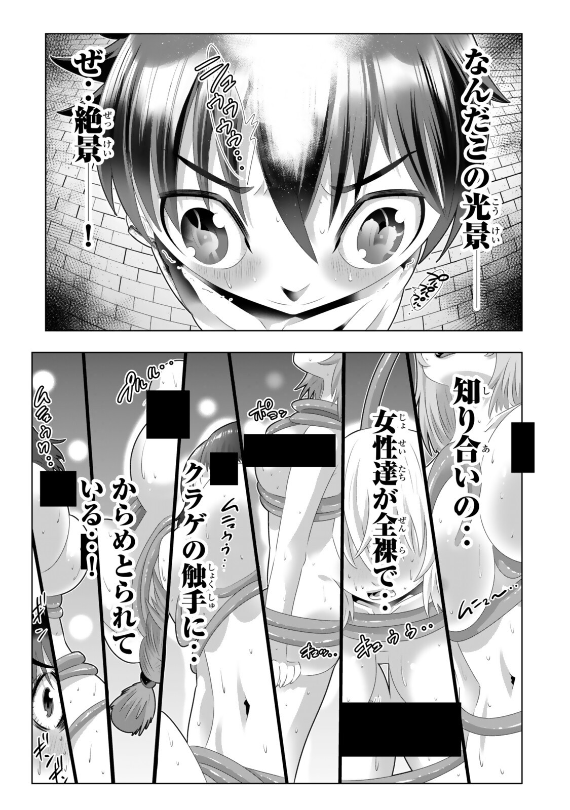 Read SHIKIYOKU MUSOU: HENTAI SKILL GA BOUSOU SHITE YARICIR KARA TSUIHOU SARETA ORE WA, HAKARAZUMO INBI NA CHIKARA DE SAIKYOU NI NARU - RAW Chapter 19 [High Quality / Full] - Page 3 - nicomanga.net