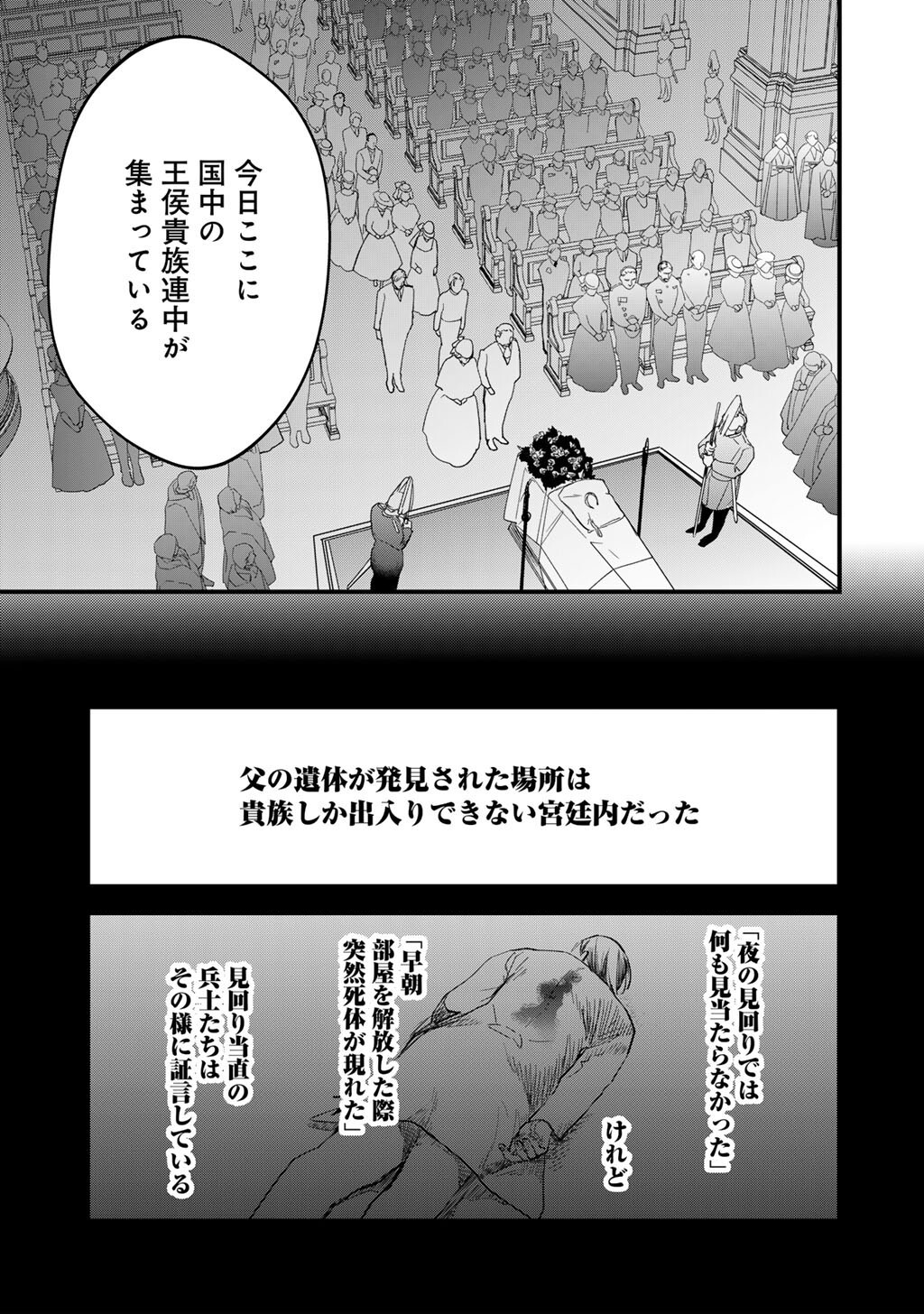 Read HAKUSHAKU REIJOU WA, KEIYAKU KEKKON SHITA ORE NI ITSU KOI WO SURU? Chapter 3.2 [High Quality / Full] - Page 11 - nicomanga.net