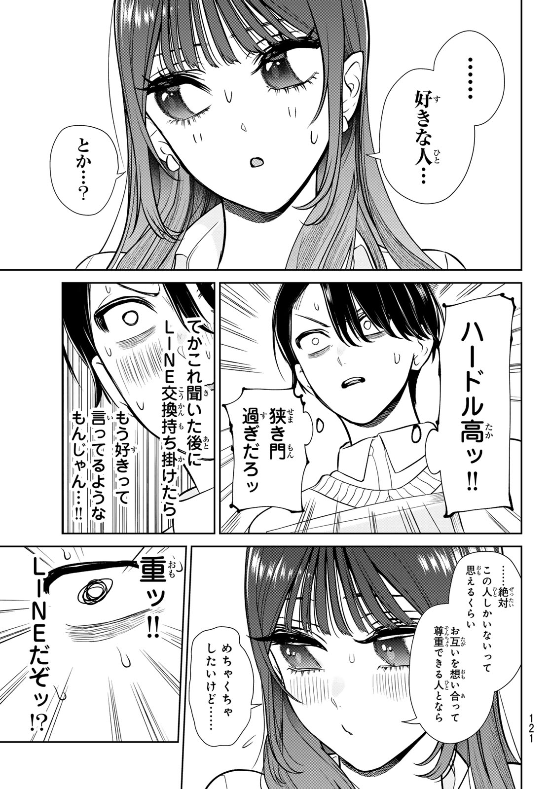Read LILIM HOLIC Chapter 2 [High Quality / Full] - Page 19 - nicomanga.net