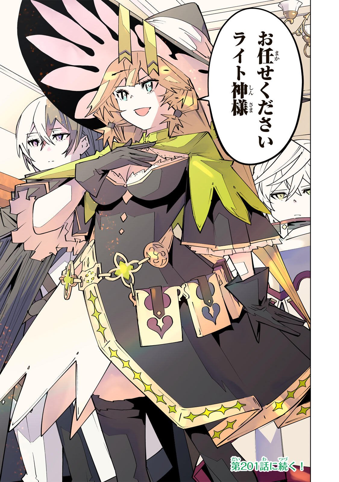 Read SHINJITEITA NAKAMA TACHI NI DUNGEON OKUCHI DE KOROSARE KAKETA GA GIFT Chapter 200 [High Quality / Full] - Page 29 - nicomanga.net