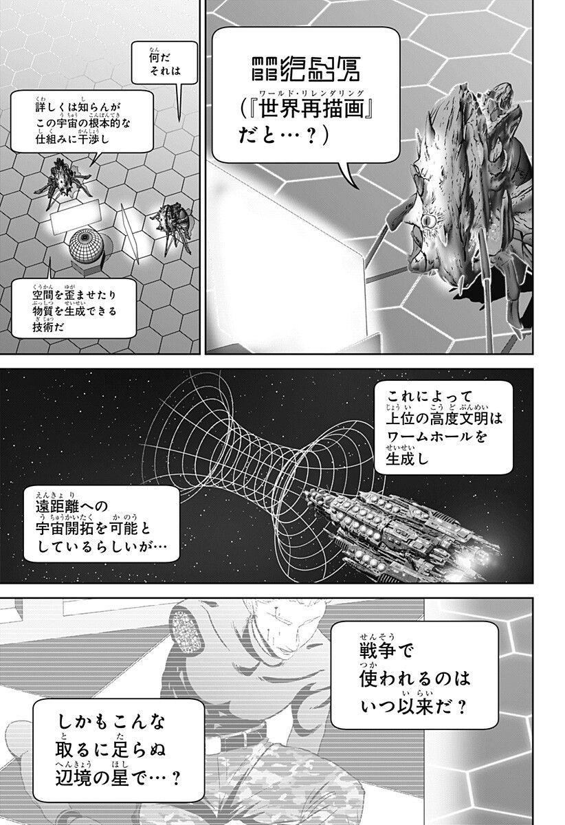 Read CLASS OF BRAINS Chapter 25 [High Quality / Full] - Page 3 - nicomanga.net