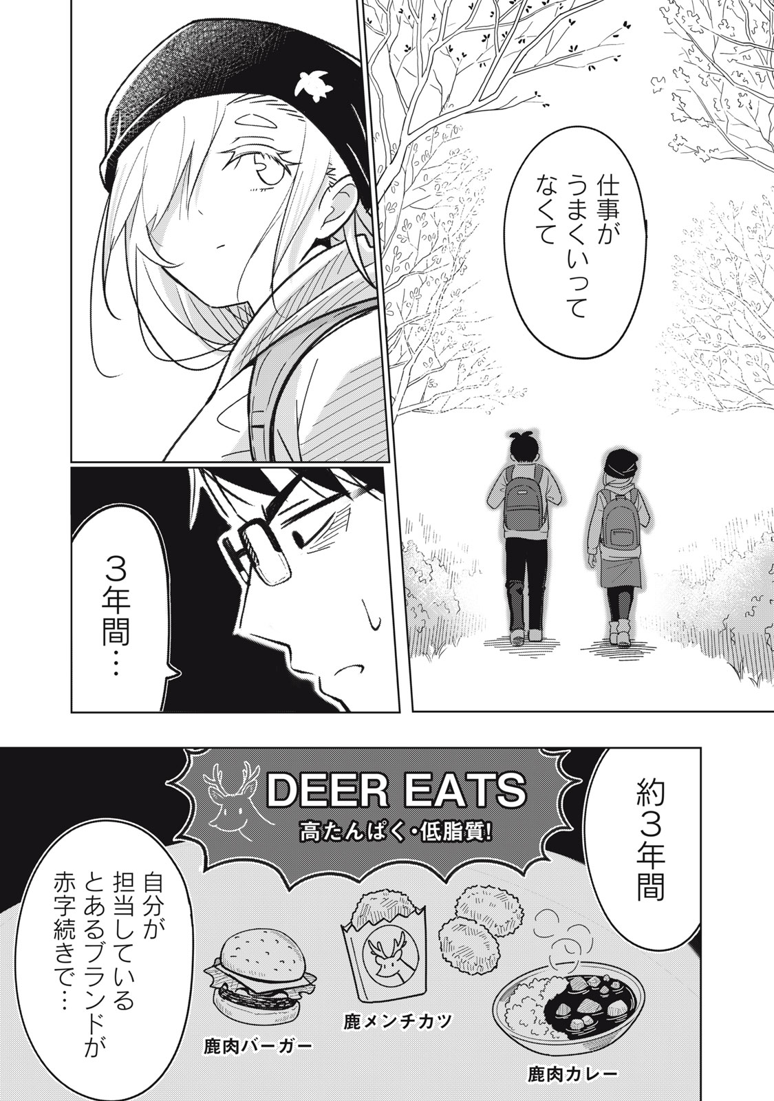 Read USAGI TO KAME NO YURUSANPO Chapter 2 [High Quality / Full] - Page 16 - nicomanga.net