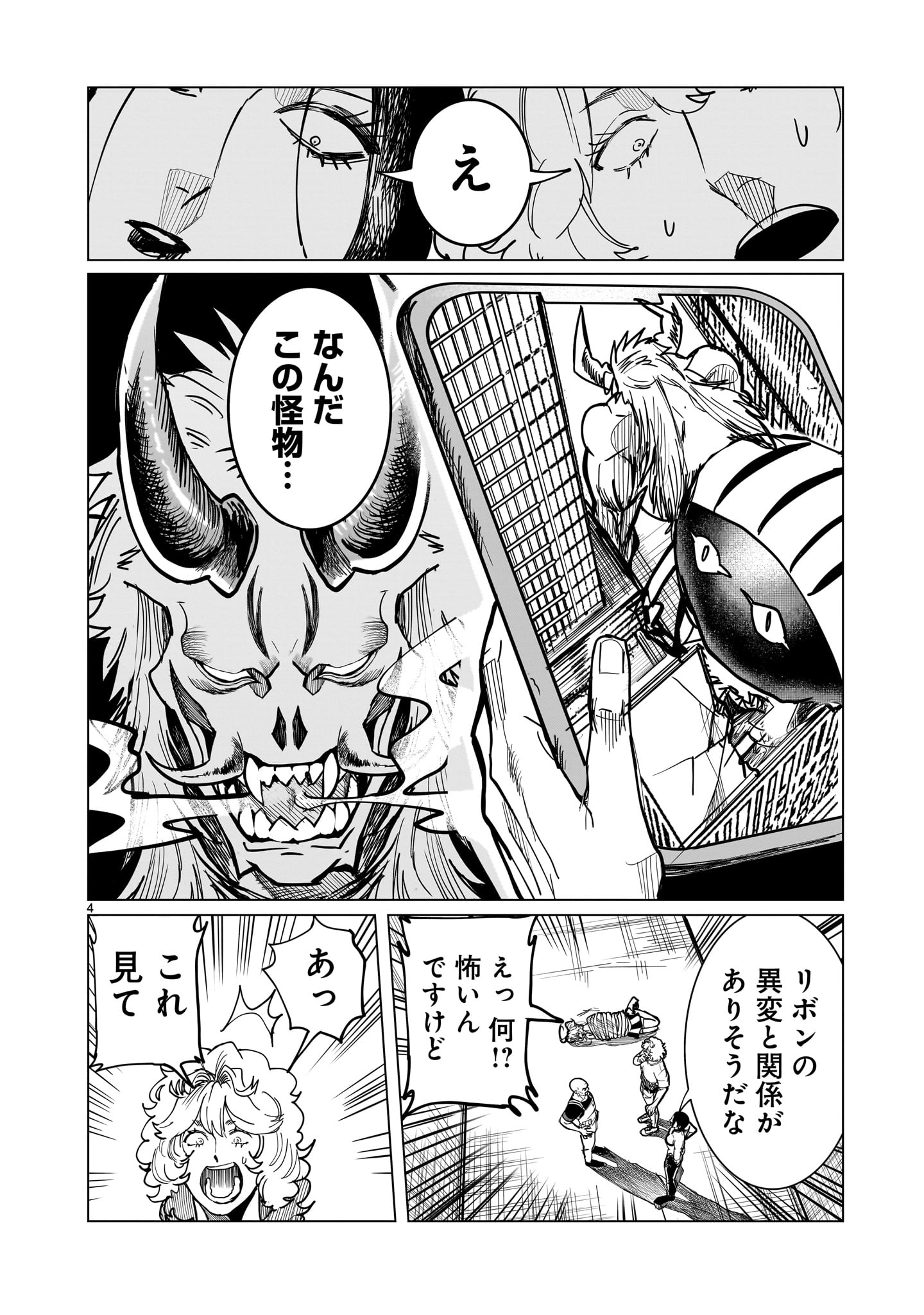 Read GINVA Chapter 22 [High Quality / Full] - Page 4 - nicomanga.net