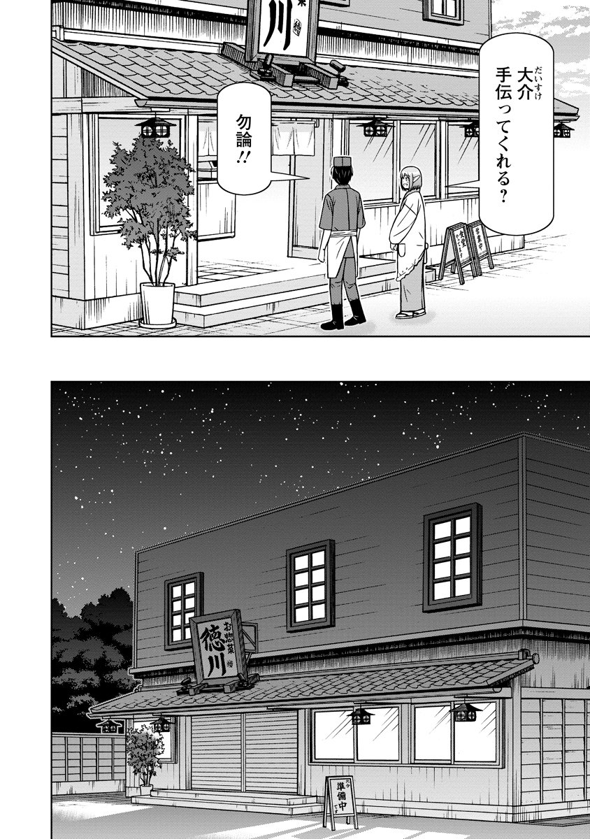 Read AKAGAMI ELF NO OSOZAIYA-SAN Chapter 7 [High Quality / Full] - Page 12 - nicomanga.net