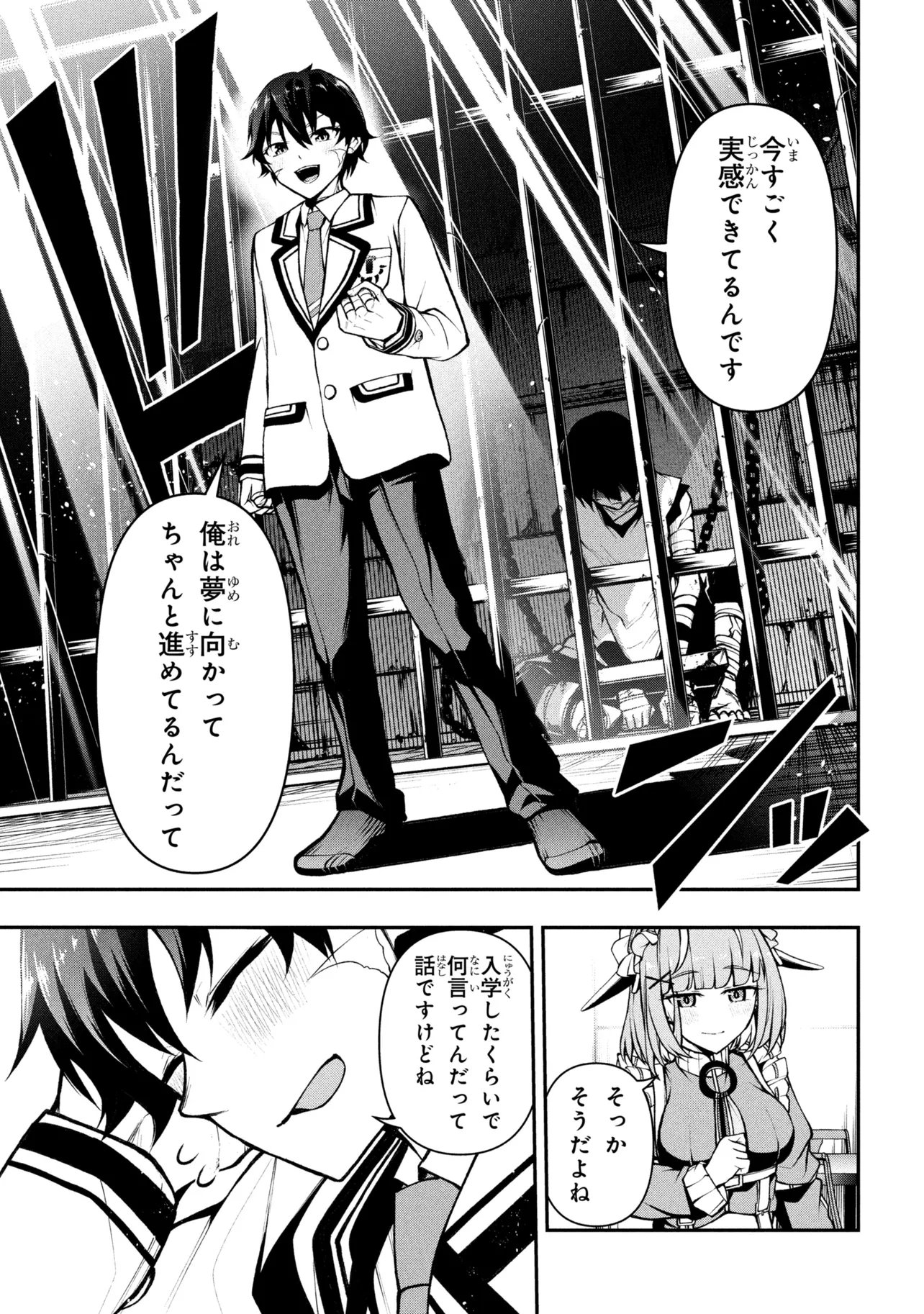 Read KOCHIRA, SHUUMATSU TEITAI IINKAI. - RAW Chapter 10.1 [High Quality / Full] - Page 5 - nicomanga.net