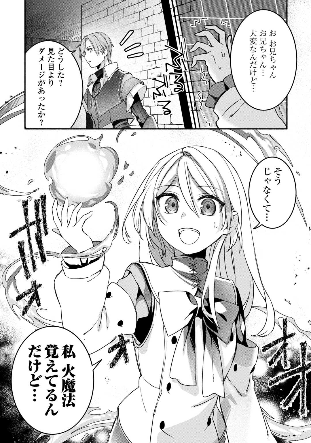 Read JITAKU AAPAATO HITOMUNE TO TOMO NI ISEKAI HE ~SAGESUMARETE ITA REIJOU NI TENSEI (?) SHIMASHITA GA, JIYUU NI IKIRU KOTO NI SHIMASHITA~ RAW Chapter 7 [High Quality / Full] - Page 23 - nicomanga.net