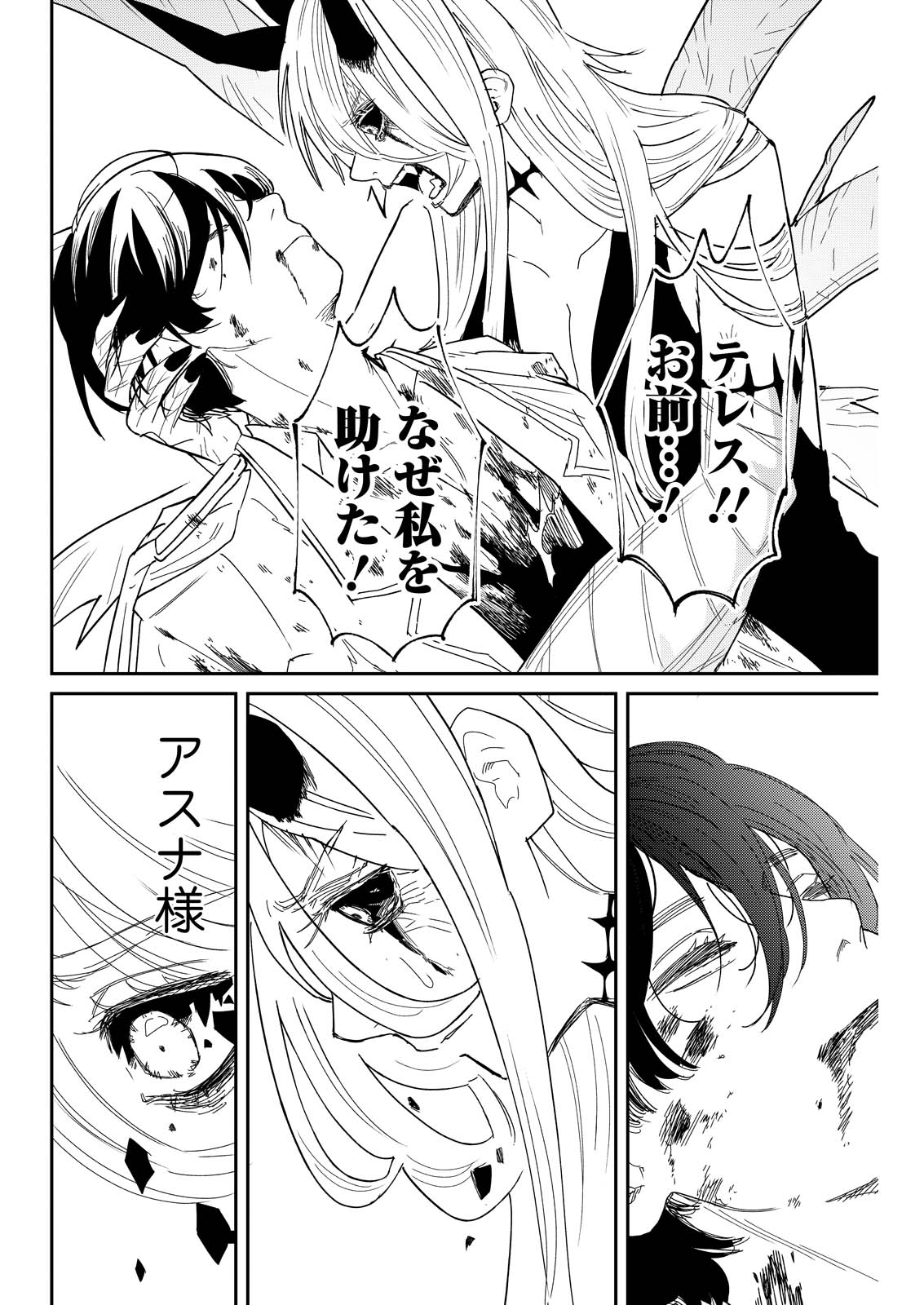 Read DORO NO KUNI Chapter 22 [High Quality / Full] - Page 26 - nicomanga.net