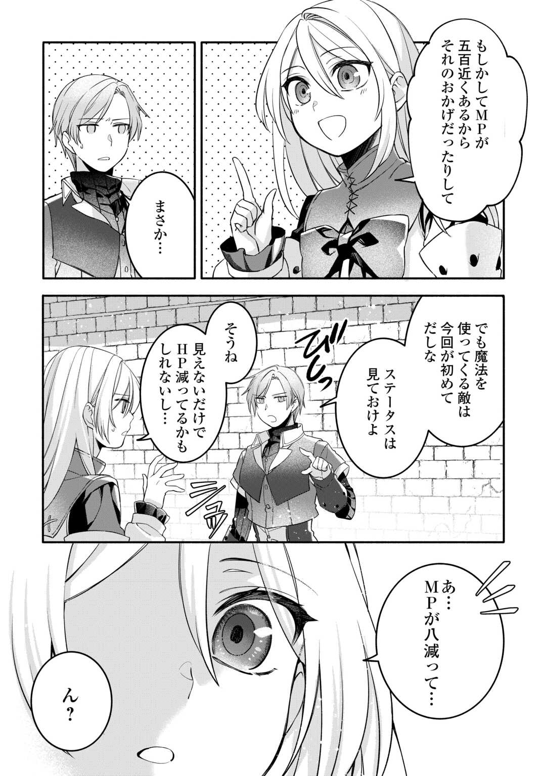 Read JITAKU AAPAATO HITOMUNE TO TOMO NI ISEKAI HE ~SAGESUMARETE ITA REIJOU NI TENSEI (?) SHIMASHITA GA, JIYUU NI IKIRU KOTO NI SHIMASHITA~ RAW Chapter 7 [High Quality / Full] - Page 22 - nicomanga.net