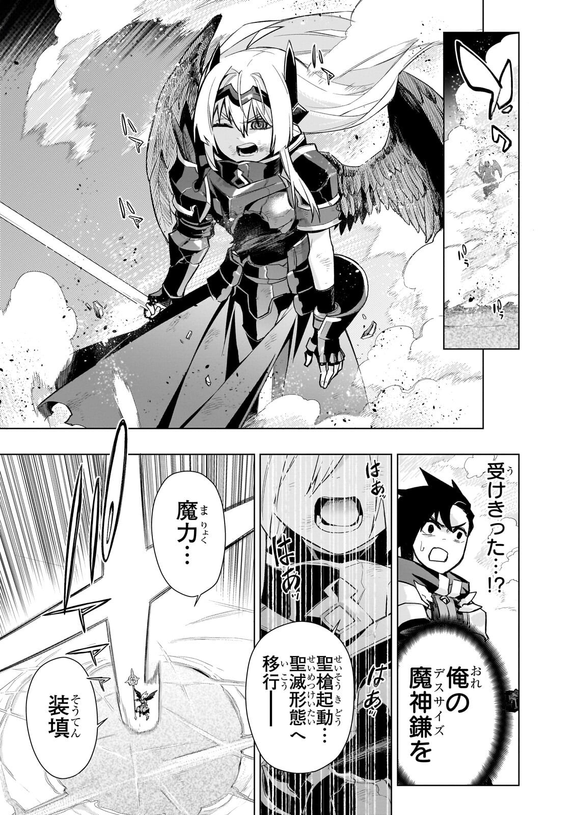 Read KURO NO SHOUKANSHI - RAW Chapter 191 [High Quality / Full] - Page 15 - nicomanga.net