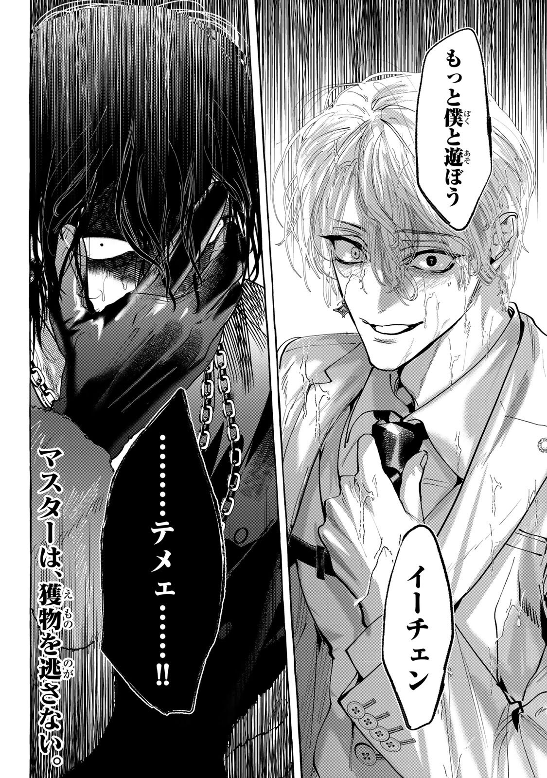 Read MYTHER Chapter 16.2 [High Quality / Full] - Page 19 - nicomanga.net