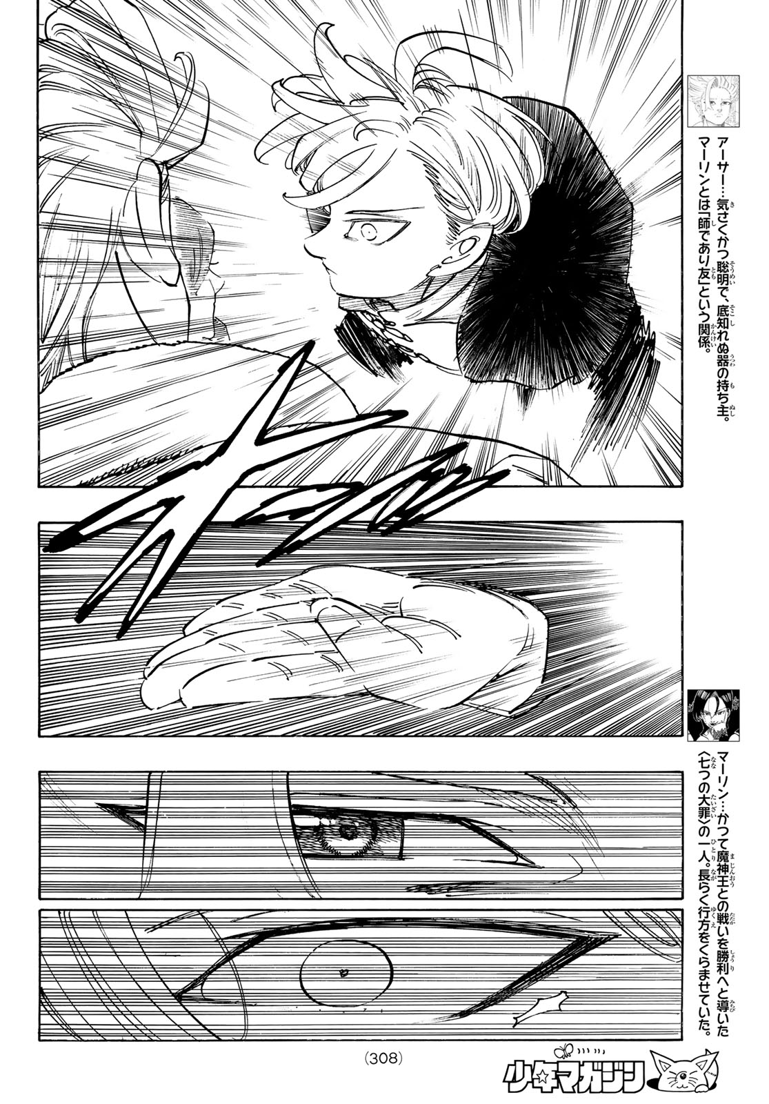 Read THE FOUR KNIGHTS OF THE APOCALYPSE Chapter 238 [High Quality / Full] - Page 10 - nicomanga.net